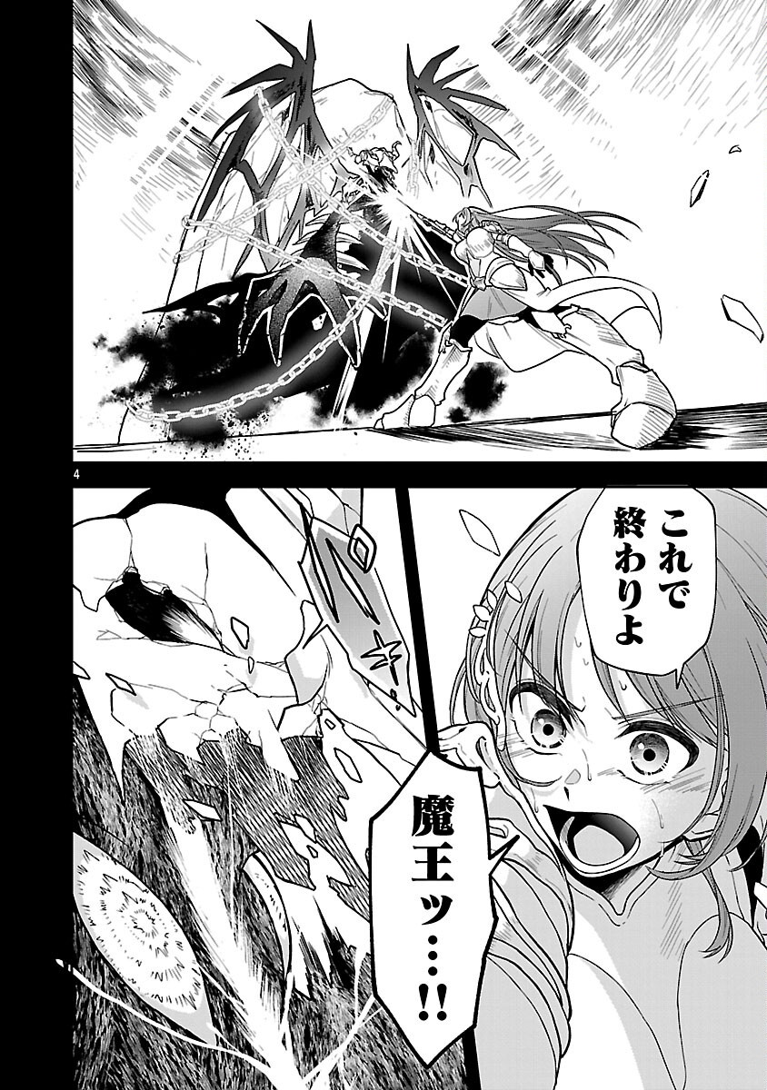 Wasurerareshi no Eiyuutan - Seiyuujo Party ni Yasashiki Tsuihou wo Sareta Otoko wa, Kioku ni Nokorazutomo Kanojo-tachi wo Sukuu - Chapter 7 - Page 6