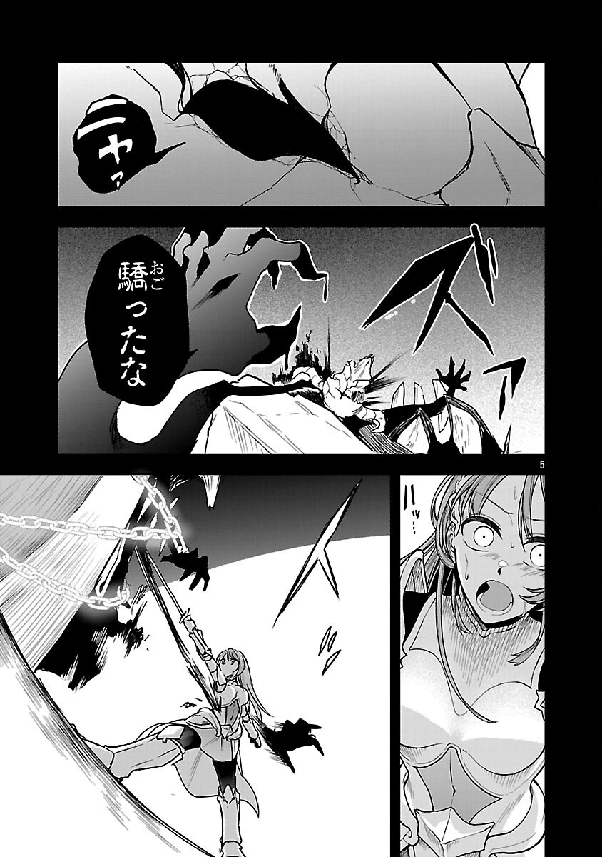 Wasurerareshi no Eiyuutan - Seiyuujo Party ni Yasashiki Tsuihou wo Sareta Otoko wa, Kioku ni Nokorazutomo Kanojo-tachi wo Sukuu - Chapter 7 - Page 7