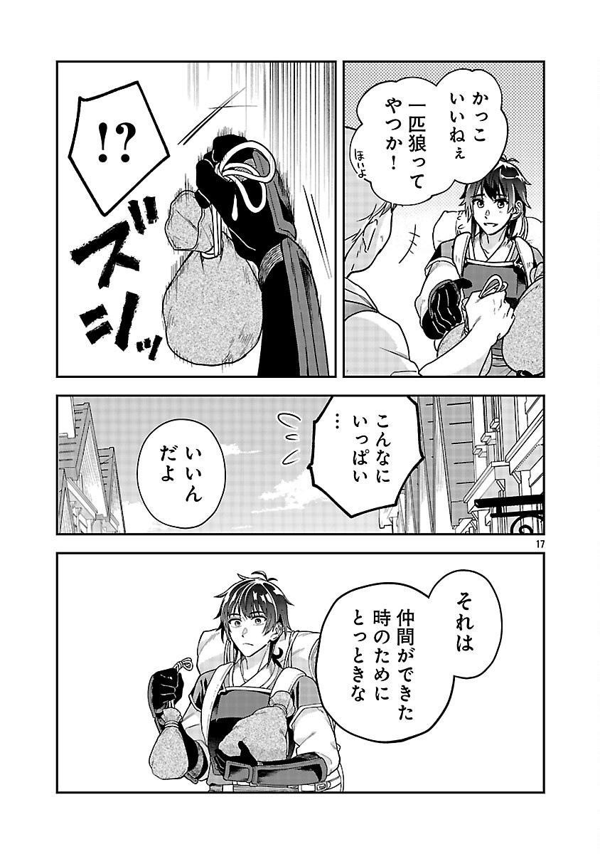 Wasurerareshi no Eiyuutan - Seiyuujo Party ni Yasashiki Tsuihou wo Sareta Otoko wa, Kioku ni Nokorazutomo Kanojo-tachi wo Sukuu - Chapter 8 - Page 19