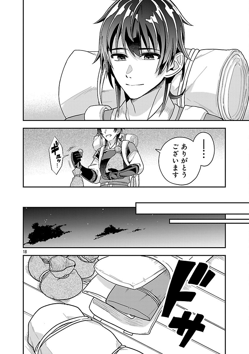 Wasurerareshi no Eiyuutan - Seiyuujo Party ni Yasashiki Tsuihou wo Sareta Otoko wa, Kioku ni Nokorazutomo Kanojo-tachi wo Sukuu - Chapter 8 - Page 20