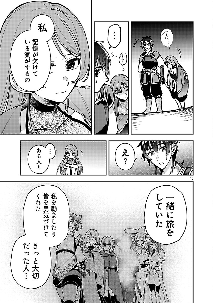 Wasurerareshi no Eiyuutan - Seiyuujo Party ni Yasashiki Tsuihou wo Sareta Otoko wa, Kioku ni Nokorazutomo Kanojo-tachi wo Sukuu - Chapter 9 - Page 17