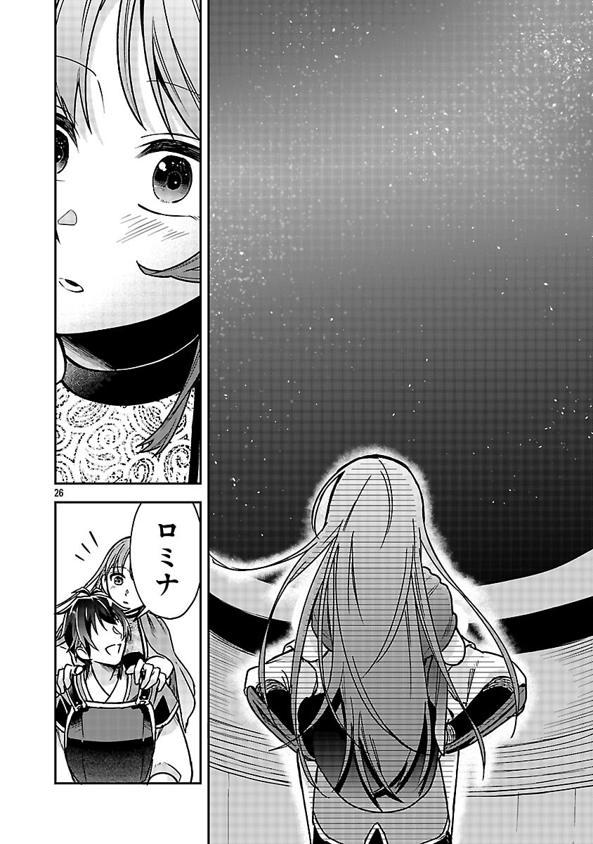 Wasurerareshi no Eiyuutan - Seiyuujo Party ni Yasashiki Tsuihou wo Sareta Otoko wa, Kioku ni Nokorazutomo Kanojo-tachi wo Sukuu - Chapter 9 - Page 28