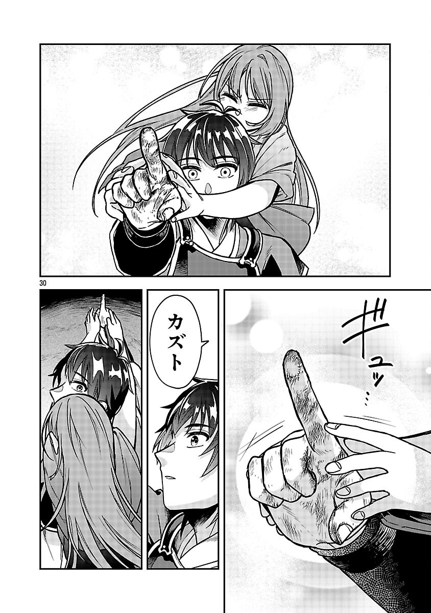 Wasurerareshi no Eiyuutan - Seiyuujo Party ni Yasashiki Tsuihou wo Sareta Otoko wa, Kioku ni Nokorazutomo Kanojo-tachi wo Sukuu - Chapter 9 - Page 32