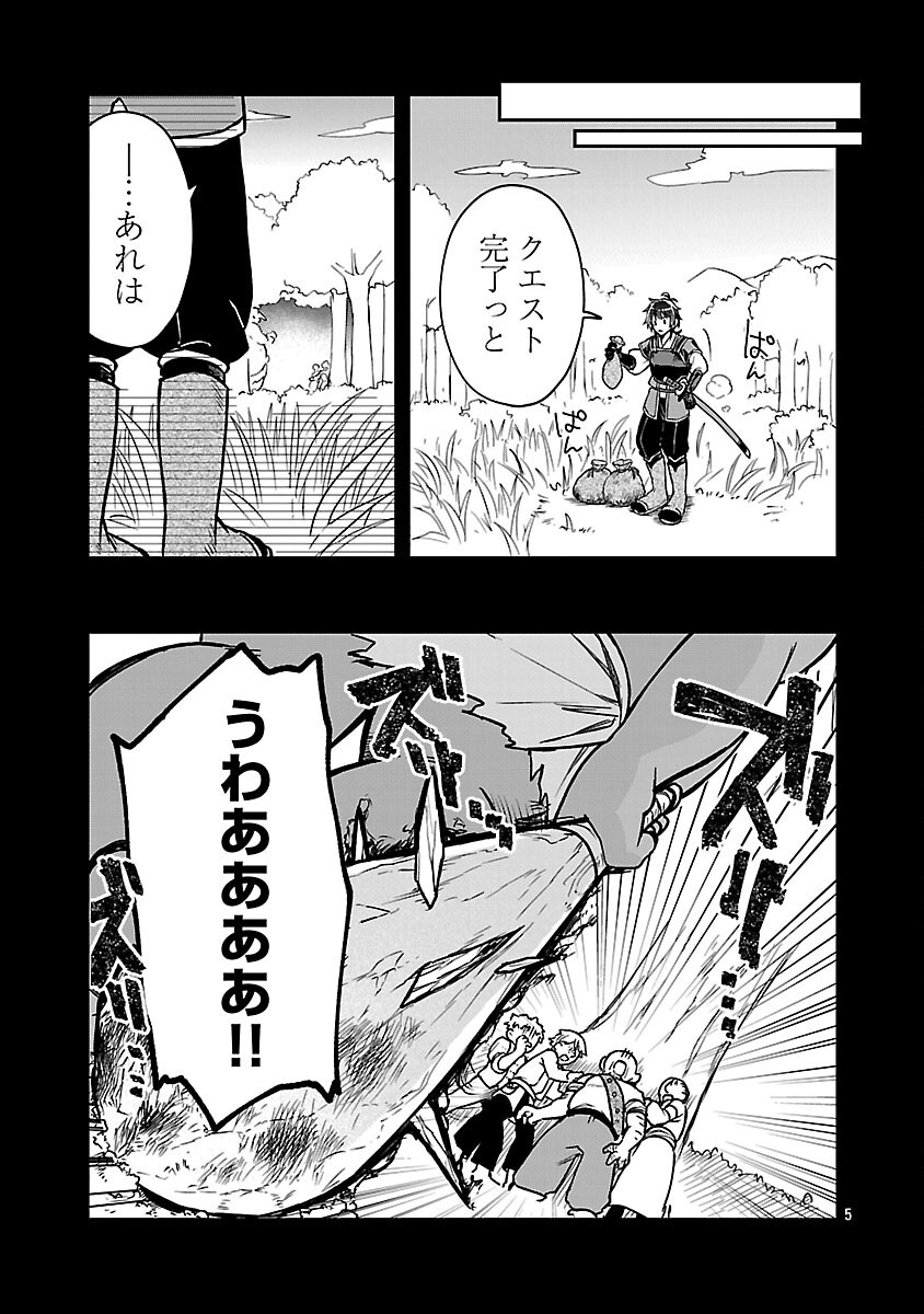 Wasurerareshi no Eiyuutan - Seiyuujo Party ni Yasashiki Tsuihou wo Sareta Otoko wa, Kioku ni Nokorazutomo Kanojo-tachi wo Sukuu - Chapter 9 - Page 7
