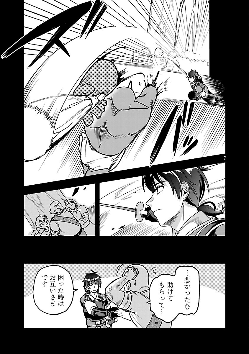 Wasurerareshi no Eiyuutan - Seiyuujo Party ni Yasashiki Tsuihou wo Sareta Otoko wa, Kioku ni Nokorazutomo Kanojo-tachi wo Sukuu - Chapter 9 - Page 9