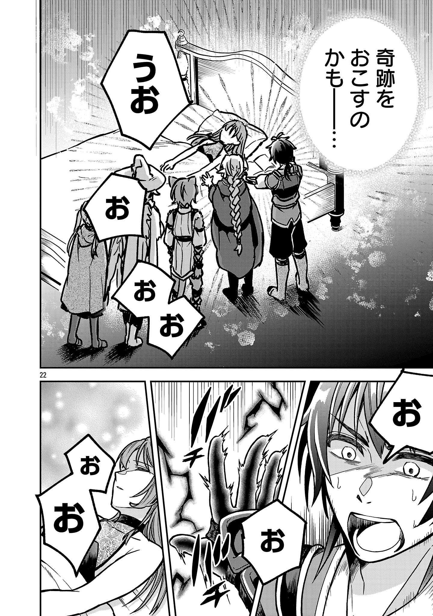 Wasurerareshi no Eiyuutan - Seiyuujo Party ni Yasashiki Tsuihou wo Sareta Otoko wa, Kioku ni Nokorazutomo Kanojo-tachi wo Sukuu - Chapter 10.3 - Page 2