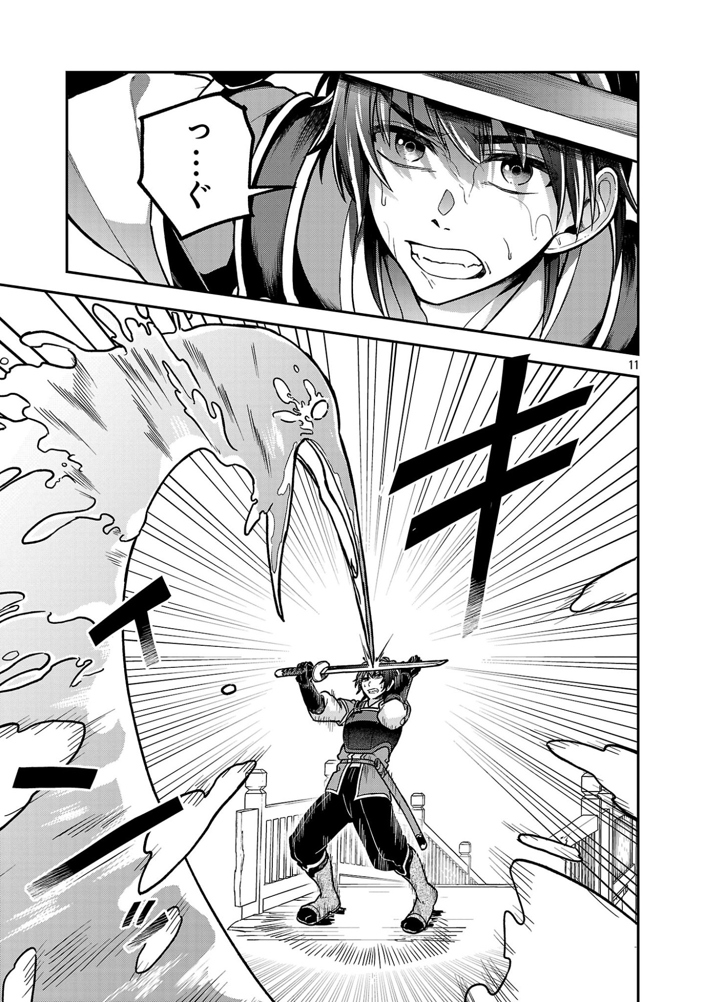 Wasurerareshi no Eiyuutan - Seiyuujo Party ni Yasashiki Tsuihou wo Sareta Otoko wa, Kioku ni Nokorazutomo Kanojo-tachi wo Sukuu - Chapter 12.2 - Page 1