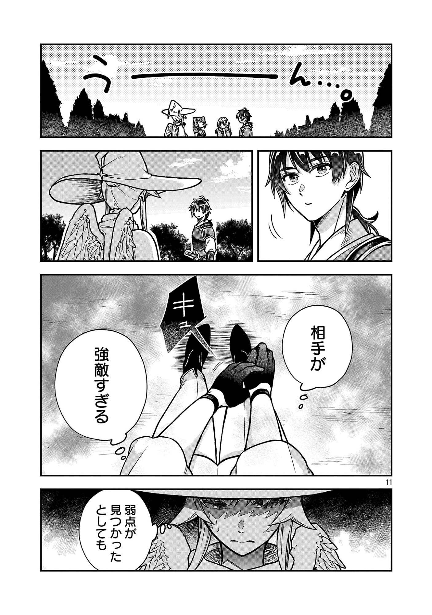 Wasurerareshi no Eiyuutan - Seiyuujo Party ni Yasashiki Tsuihou wo Sareta Otoko wa, Kioku ni Nokorazutomo Kanojo-tachi wo Sukuu - Chapter 13.1 - Page 11