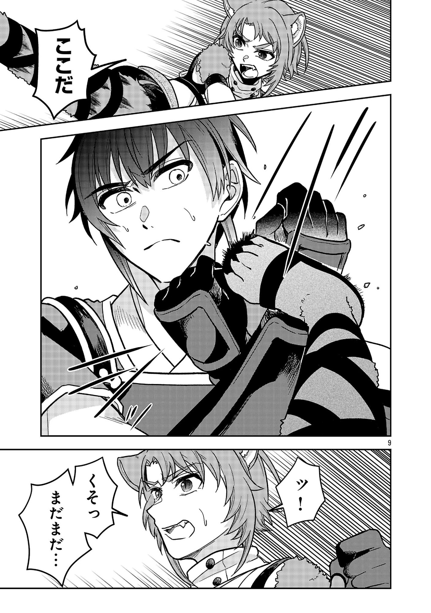 Wasurerareshi no Eiyuutan - Seiyuujo Party ni Yasashiki Tsuihou wo Sareta Otoko wa, Kioku ni Nokorazutomo Kanojo-tachi wo Sukuu - Chapter 15.1 - Page 11