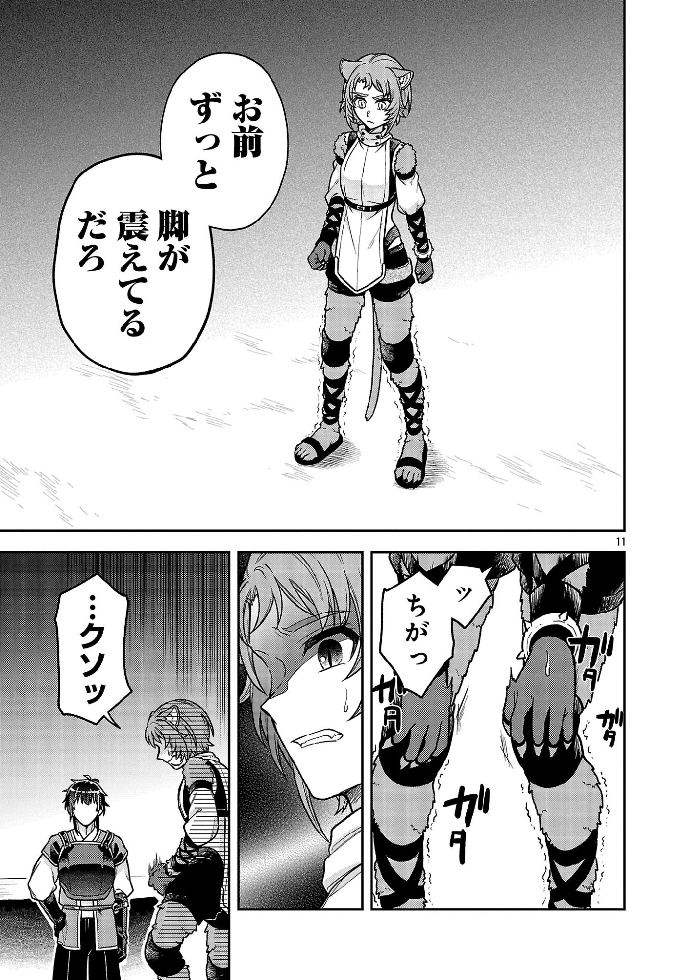 Wasurerareshi no Eiyuutan - Seiyuujo Party ni Yasashiki Tsuihou wo Sareta Otoko wa, Kioku ni Nokorazutomo Kanojo-tachi wo Sukuu - Chapter 15.1 - Page 13