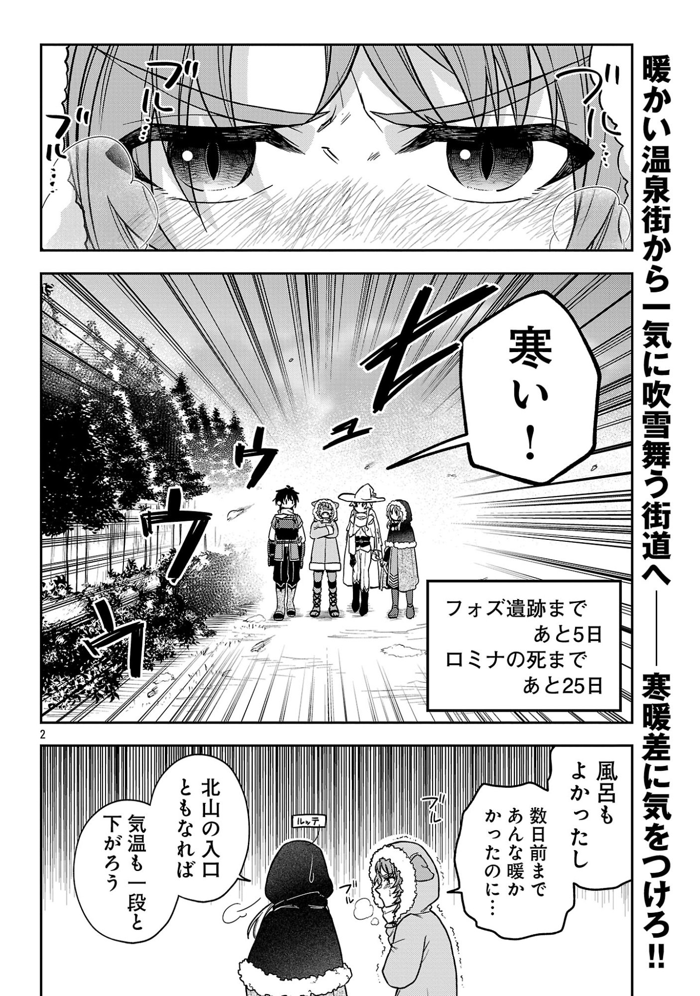 Wasurerareshi no Eiyuutan - Seiyuujo Party ni Yasashiki Tsuihou wo Sareta Otoko wa, Kioku ni Nokorazutomo Kanojo-tachi wo Sukuu - Chapter 15.1 - Page 4