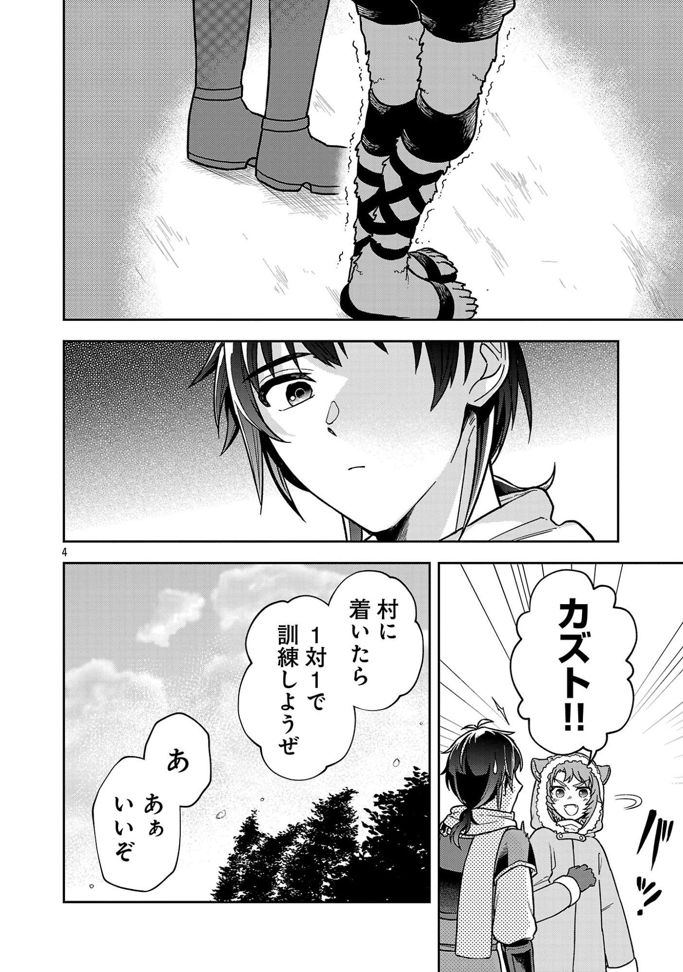 Wasurerareshi no Eiyuutan - Seiyuujo Party ni Yasashiki Tsuihou wo Sareta Otoko wa, Kioku ni Nokorazutomo Kanojo-tachi wo Sukuu - Chapter 15.1 - Page 6