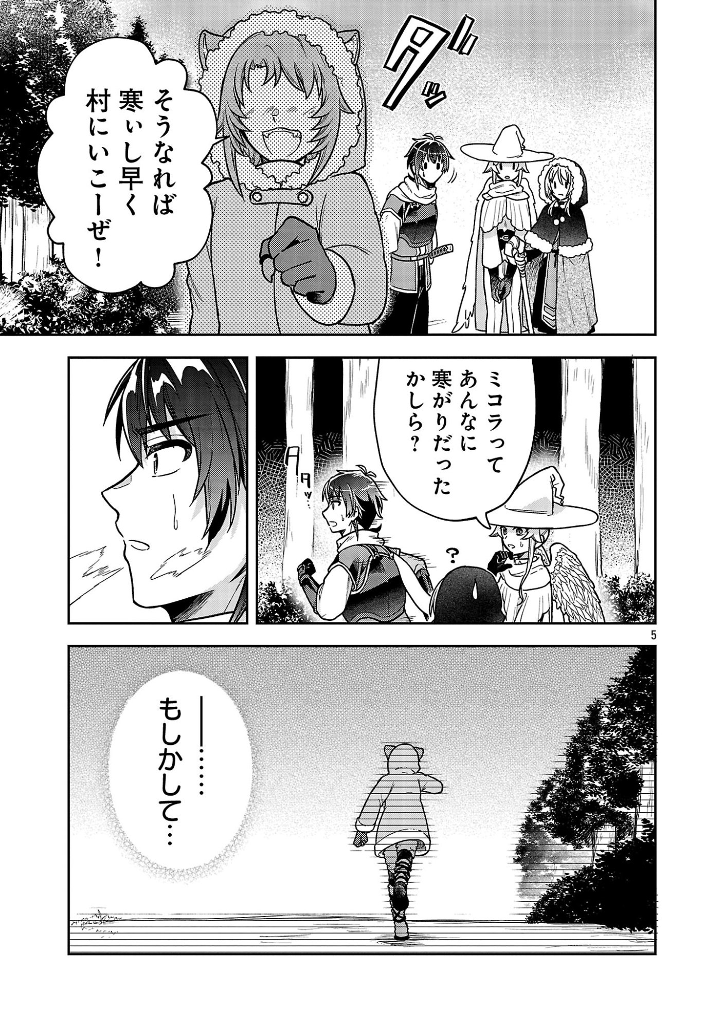 Wasurerareshi no Eiyuutan - Seiyuujo Party ni Yasashiki Tsuihou wo Sareta Otoko wa, Kioku ni Nokorazutomo Kanojo-tachi wo Sukuu - Chapter 15.1 - Page 7