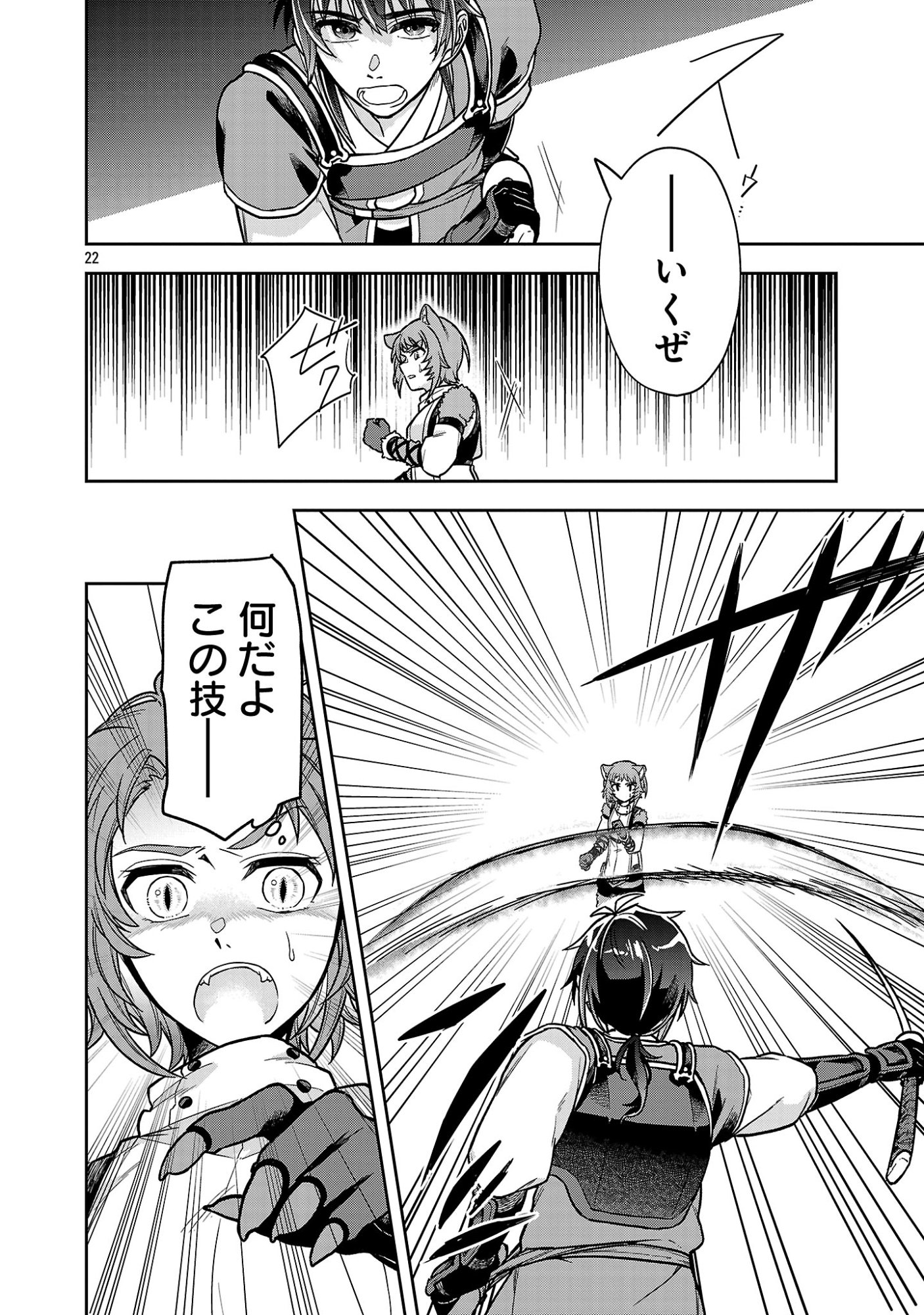 Wasurerareshi no Eiyuutan - Seiyuujo Party ni Yasashiki Tsuihou wo Sareta Otoko wa, Kioku ni Nokorazutomo Kanojo-tachi wo Sukuu - Chapter 15.2 - Page 11