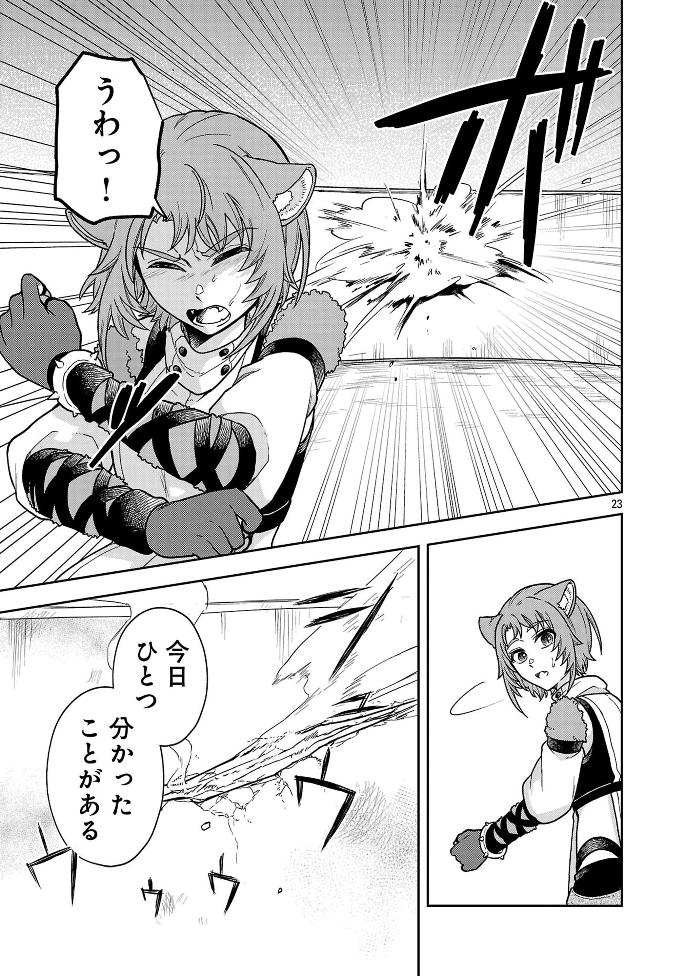 Wasurerareshi no Eiyuutan - Seiyuujo Party ni Yasashiki Tsuihou wo Sareta Otoko wa, Kioku ni Nokorazutomo Kanojo-tachi wo Sukuu - Chapter 15.2 - Page 12