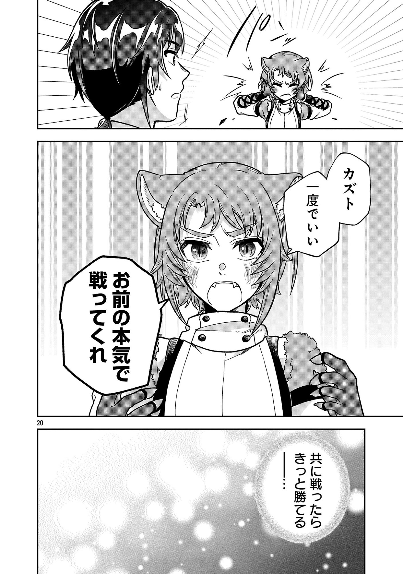 Wasurerareshi no Eiyuutan - Seiyuujo Party ni Yasashiki Tsuihou wo Sareta Otoko wa, Kioku ni Nokorazutomo Kanojo-tachi wo Sukuu - Chapter 15.2 - Page 9