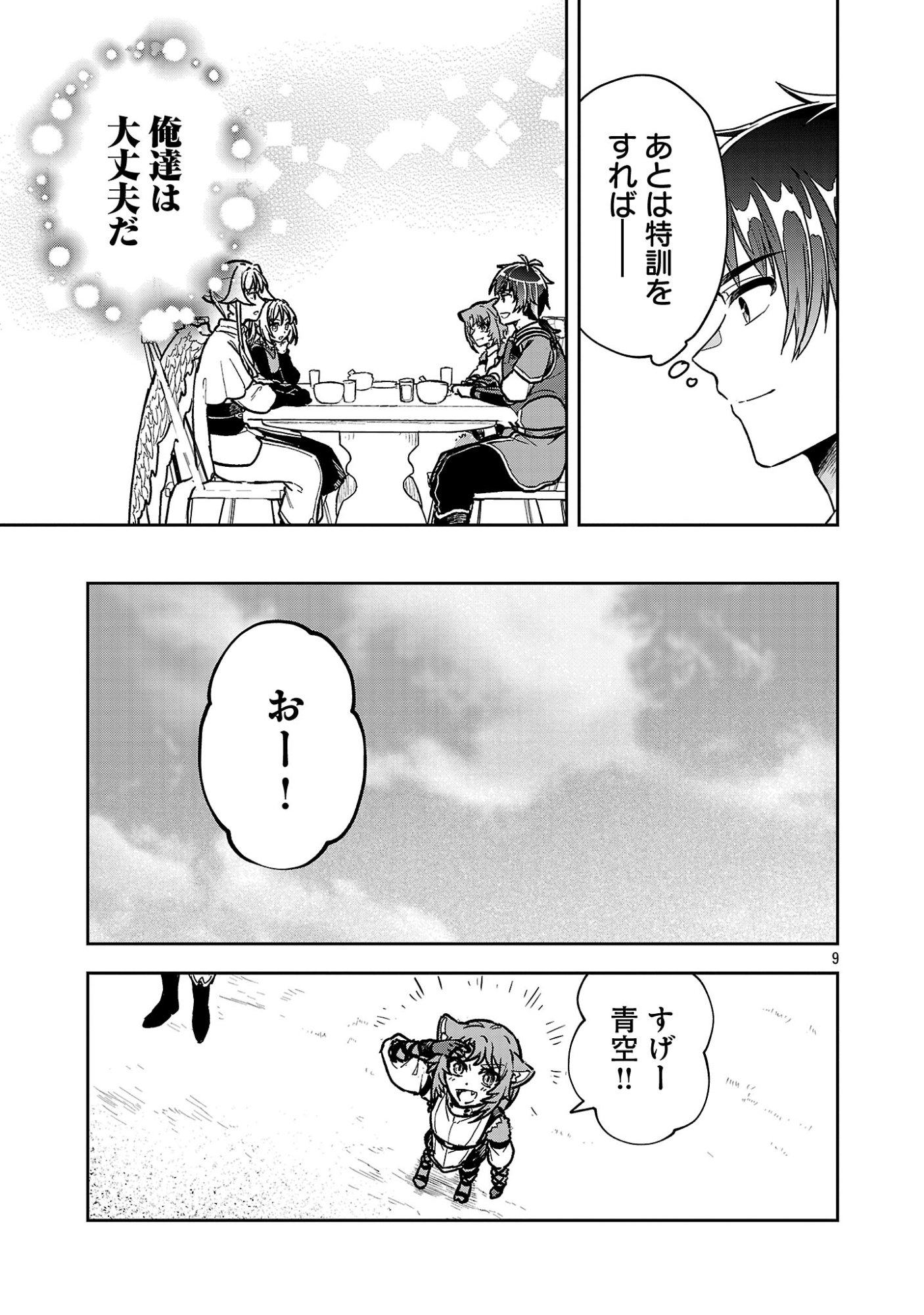 Wasurerareshi no Eiyuutan - Seiyuujo Party ni Yasashiki Tsuihou wo Sareta Otoko wa, Kioku ni Nokorazutomo Kanojo-tachi wo Sukuu - Chapter 16.1 - Page 11