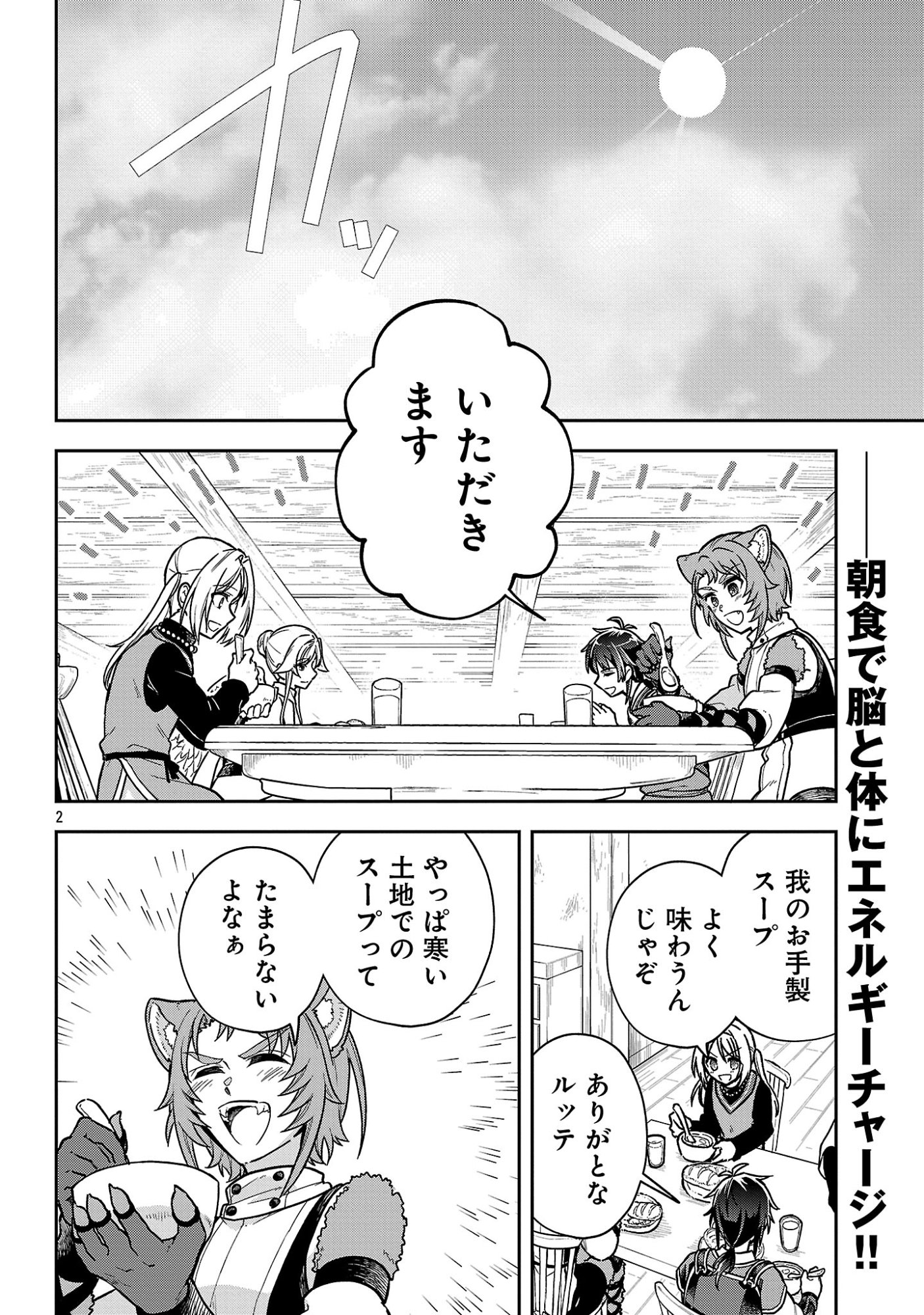 Wasurerareshi no Eiyuutan - Seiyuujo Party ni Yasashiki Tsuihou wo Sareta Otoko wa, Kioku ni Nokorazutomo Kanojo-tachi wo Sukuu - Chapter 16.1 - Page 4