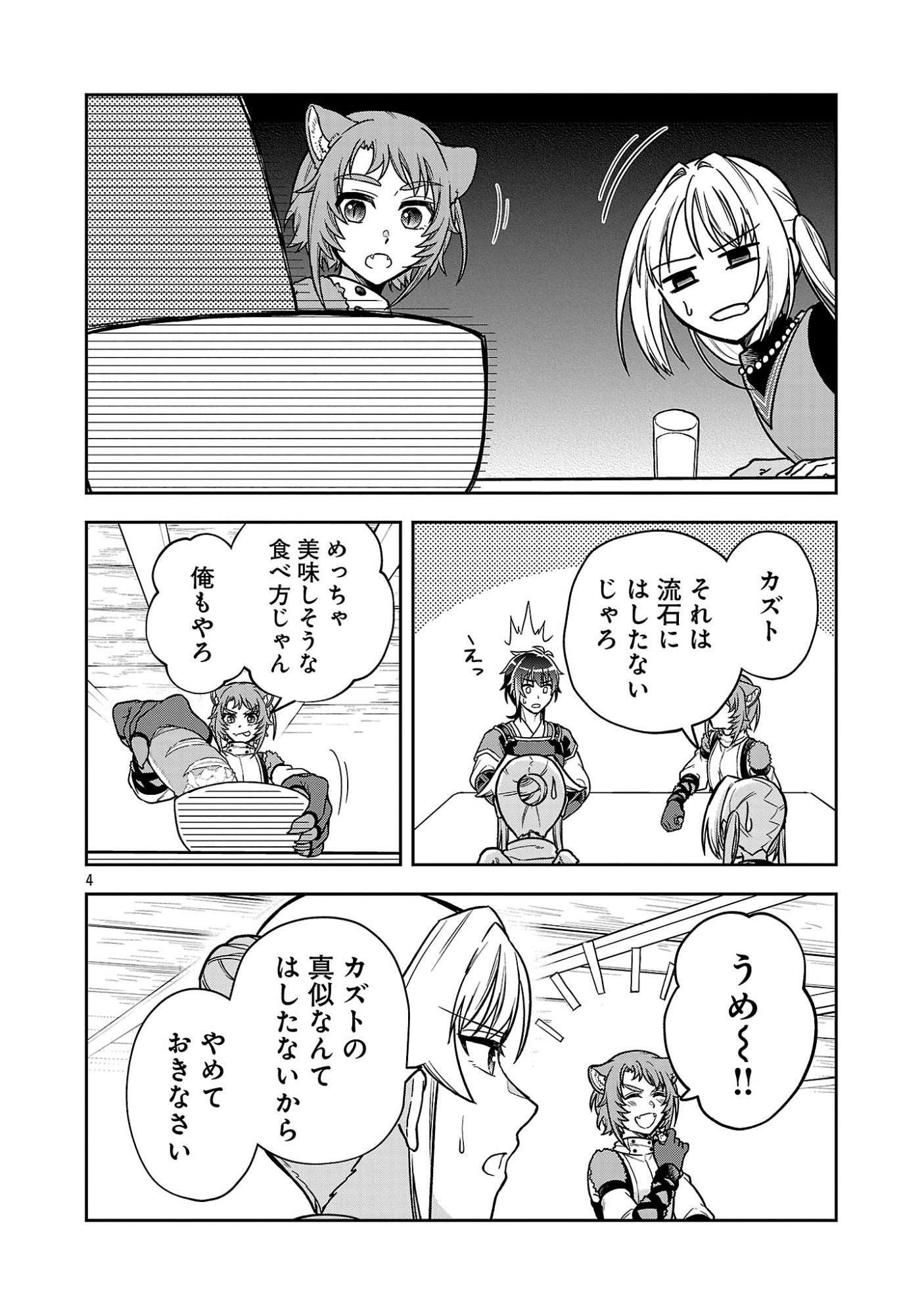 Wasurerareshi no Eiyuutan - Seiyuujo Party ni Yasashiki Tsuihou wo Sareta Otoko wa, Kioku ni Nokorazutomo Kanojo-tachi wo Sukuu - Chapter 16.1 - Page 6