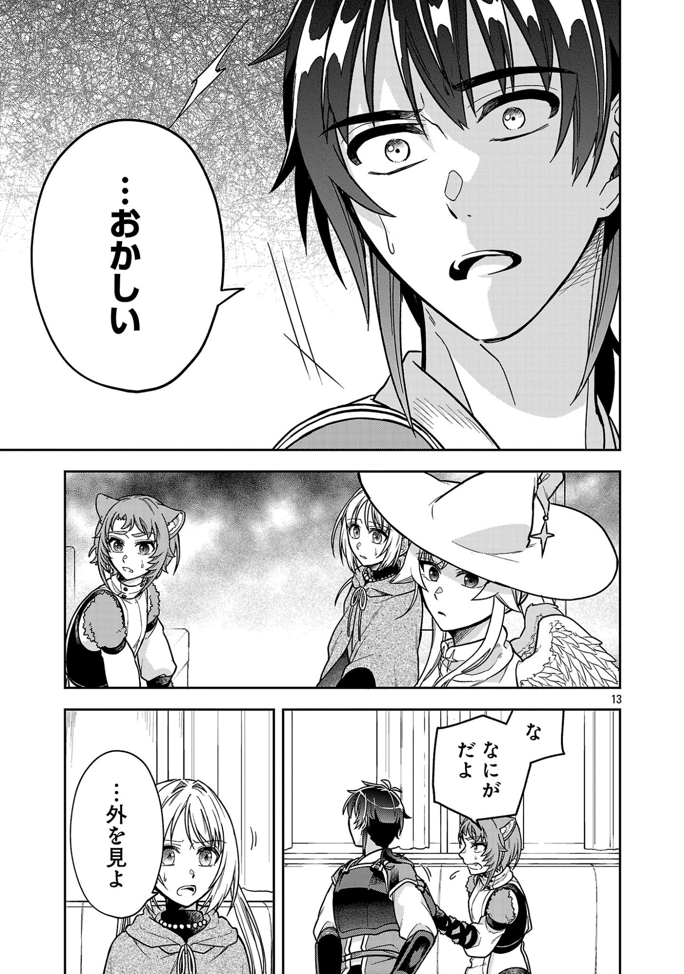 Wasurerareshi no Eiyuutan - Seiyuujo Party ni Yasashiki Tsuihou wo Sareta Otoko wa, Kioku ni Nokorazutomo Kanojo-tachi wo Sukuu - Chapter 16.2 - Page 2