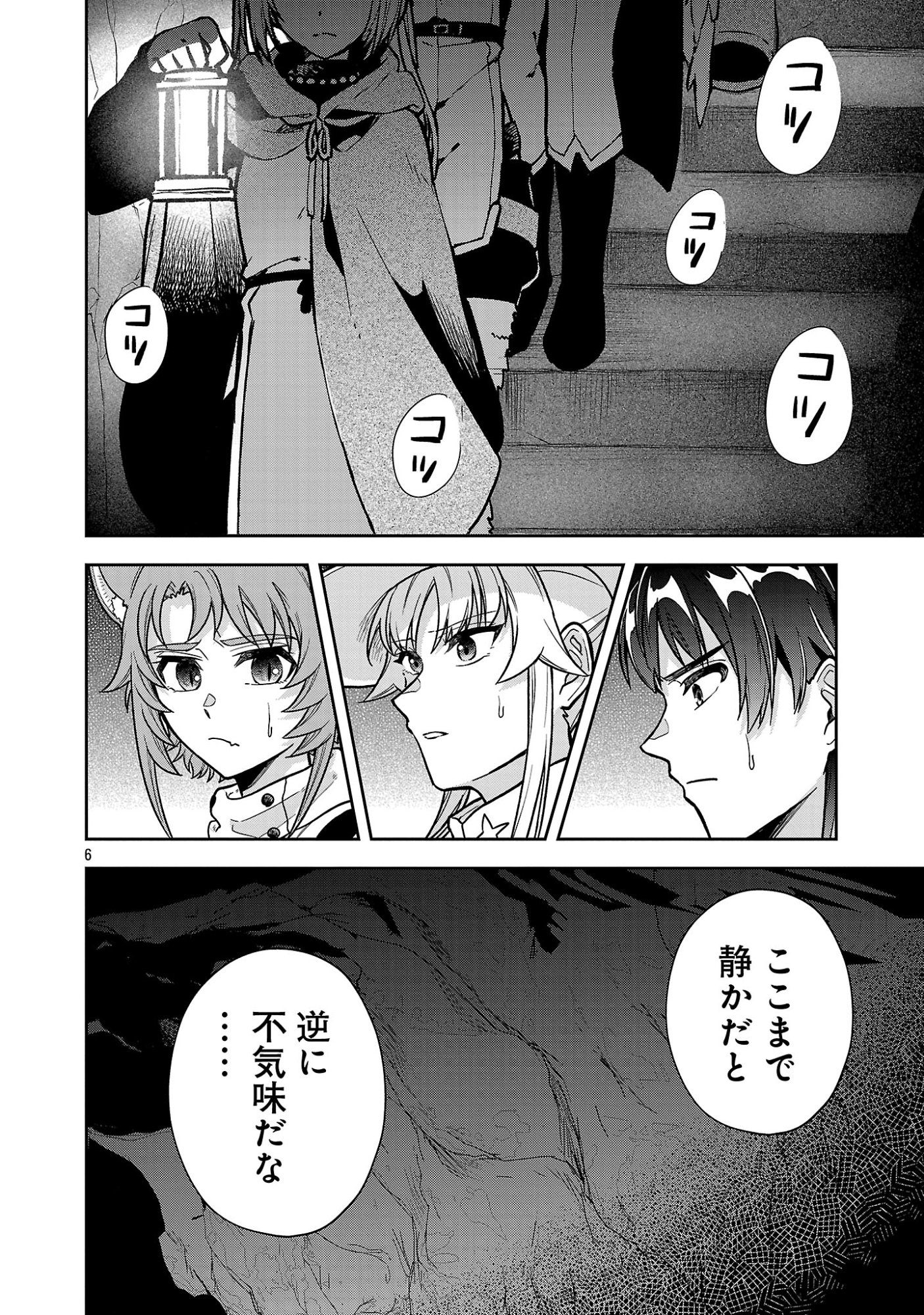 Wasurerareshi no Eiyuutan - Seiyuujo Party ni Yasashiki Tsuihou wo Sareta Otoko wa, Kioku ni Nokorazutomo Kanojo-tachi wo Sukuu - Chapter 17.1 - Page 8