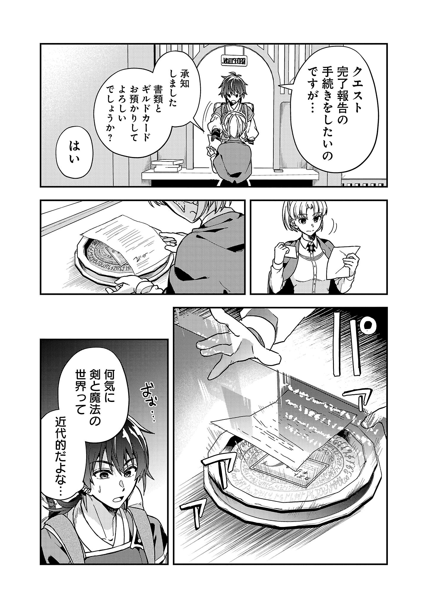 Wasurerareshi no Eiyuutan - Seiyuujo Party ni Yasashiki Tsuihou wo Sareta Otoko wa, Kioku ni Nokorazutomo Kanojo-tachi wo Sukuu - Chapter 2.2 - Page 10
