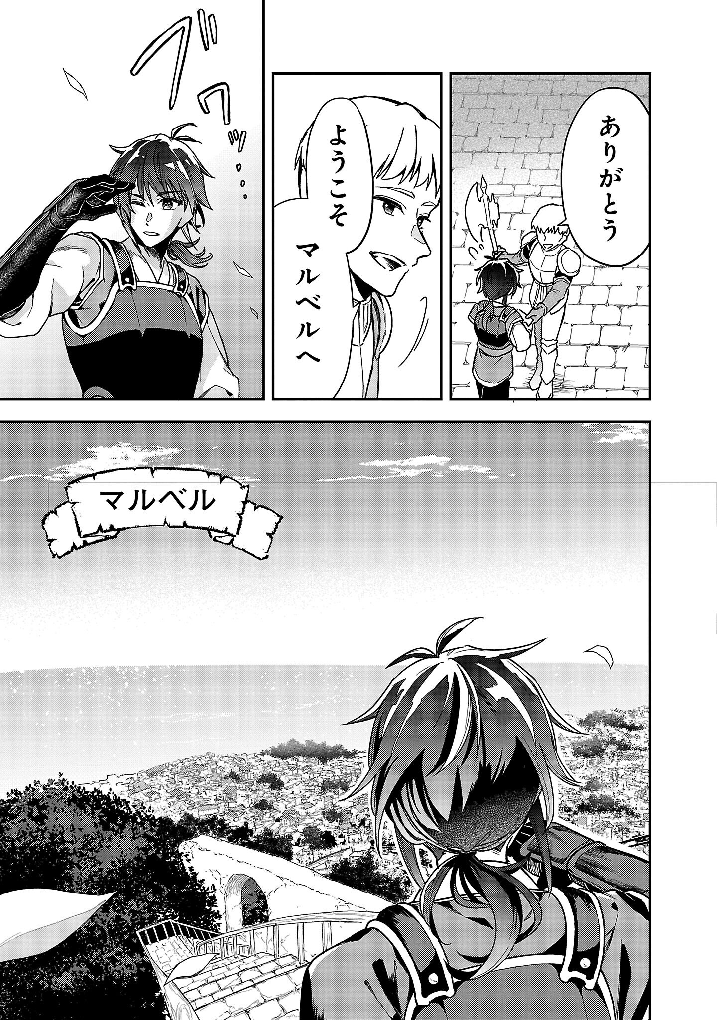 Wasurerareshi no Eiyuutan - Seiyuujo Party ni Yasashiki Tsuihou wo Sareta Otoko wa, Kioku ni Nokorazutomo Kanojo-tachi wo Sukuu - Chapter 2.2 - Page 6