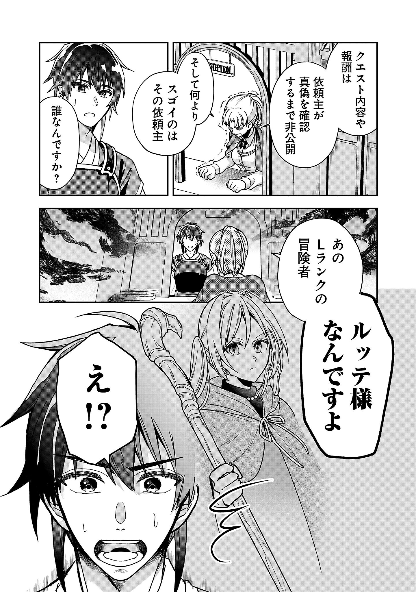Wasurerareshi no Eiyuutan - Seiyuujo Party ni Yasashiki Tsuihou wo Sareta Otoko wa, Kioku ni Nokorazutomo Kanojo-tachi wo Sukuu - Chapter 3.1 - Page 5