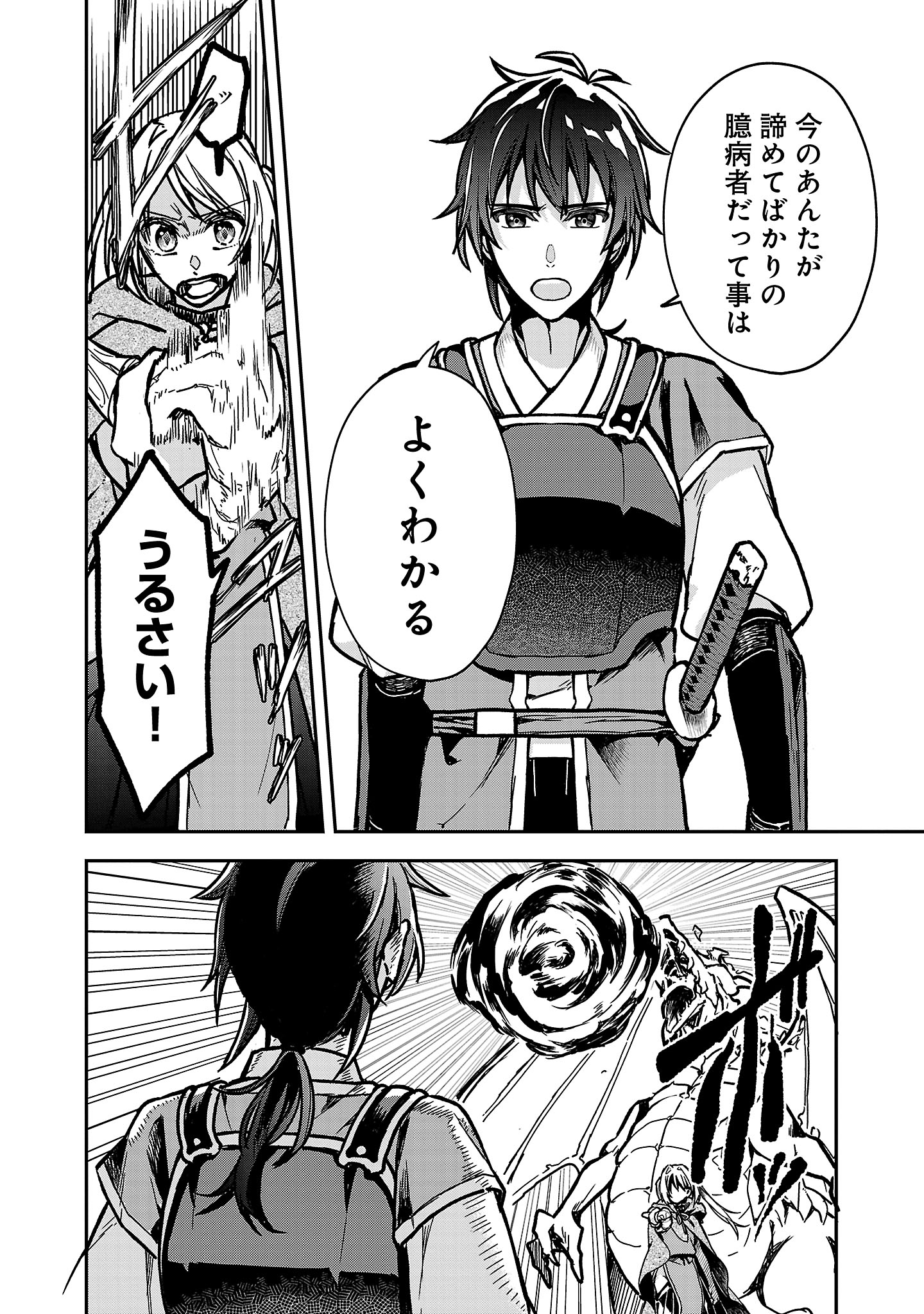 Wasurerareshi no Eiyuutan - Seiyuujo Party ni Yasashiki Tsuihou wo Sareta Otoko wa, Kioku ni Nokorazutomo Kanojo-tachi wo Sukuu - Chapter 3.2 - Page 10