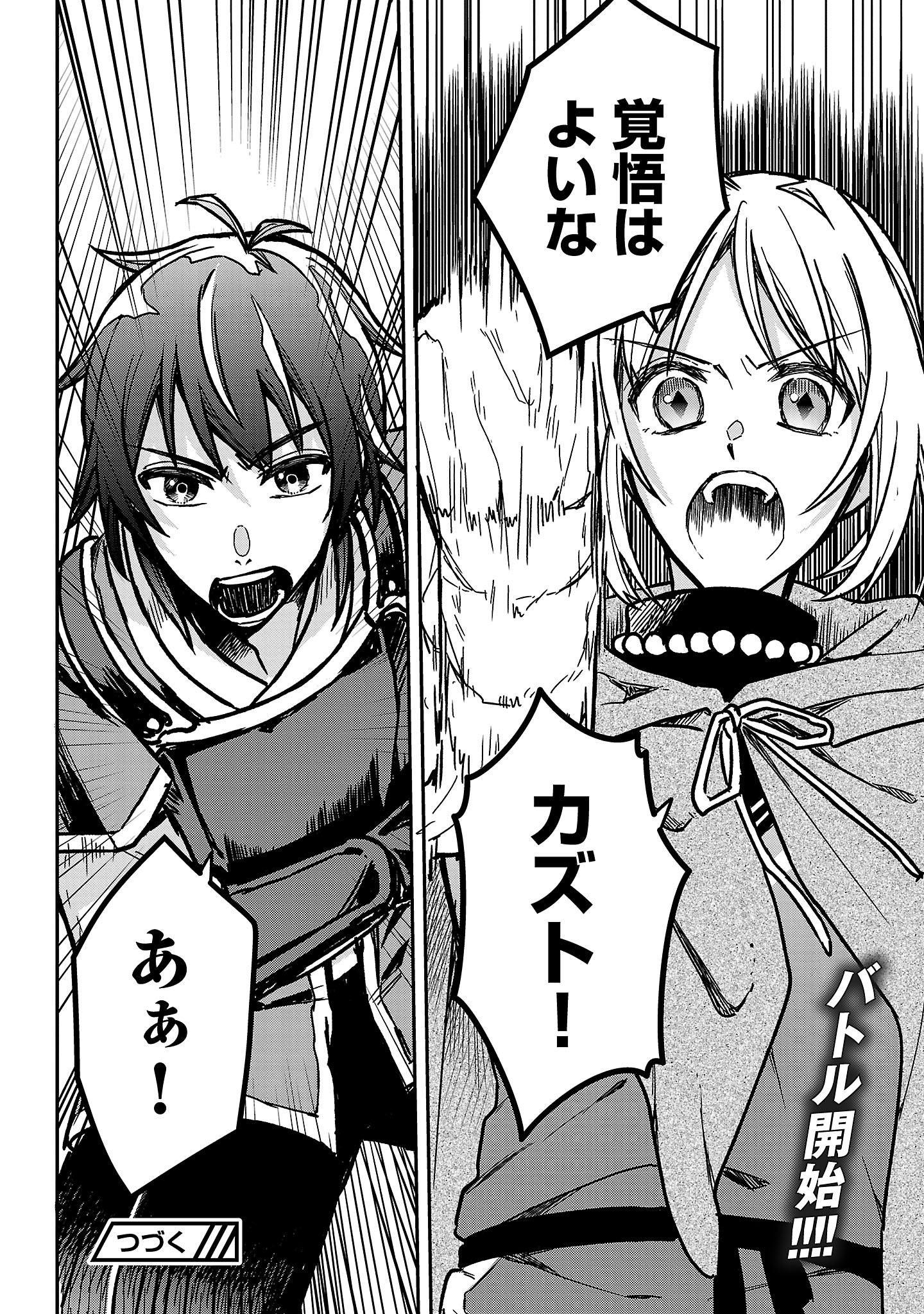 Wasurerareshi no Eiyuutan - Seiyuujo Party ni Yasashiki Tsuihou wo Sareta Otoko wa, Kioku ni Nokorazutomo Kanojo-tachi wo Sukuu - Chapter 3.3 - Page 10