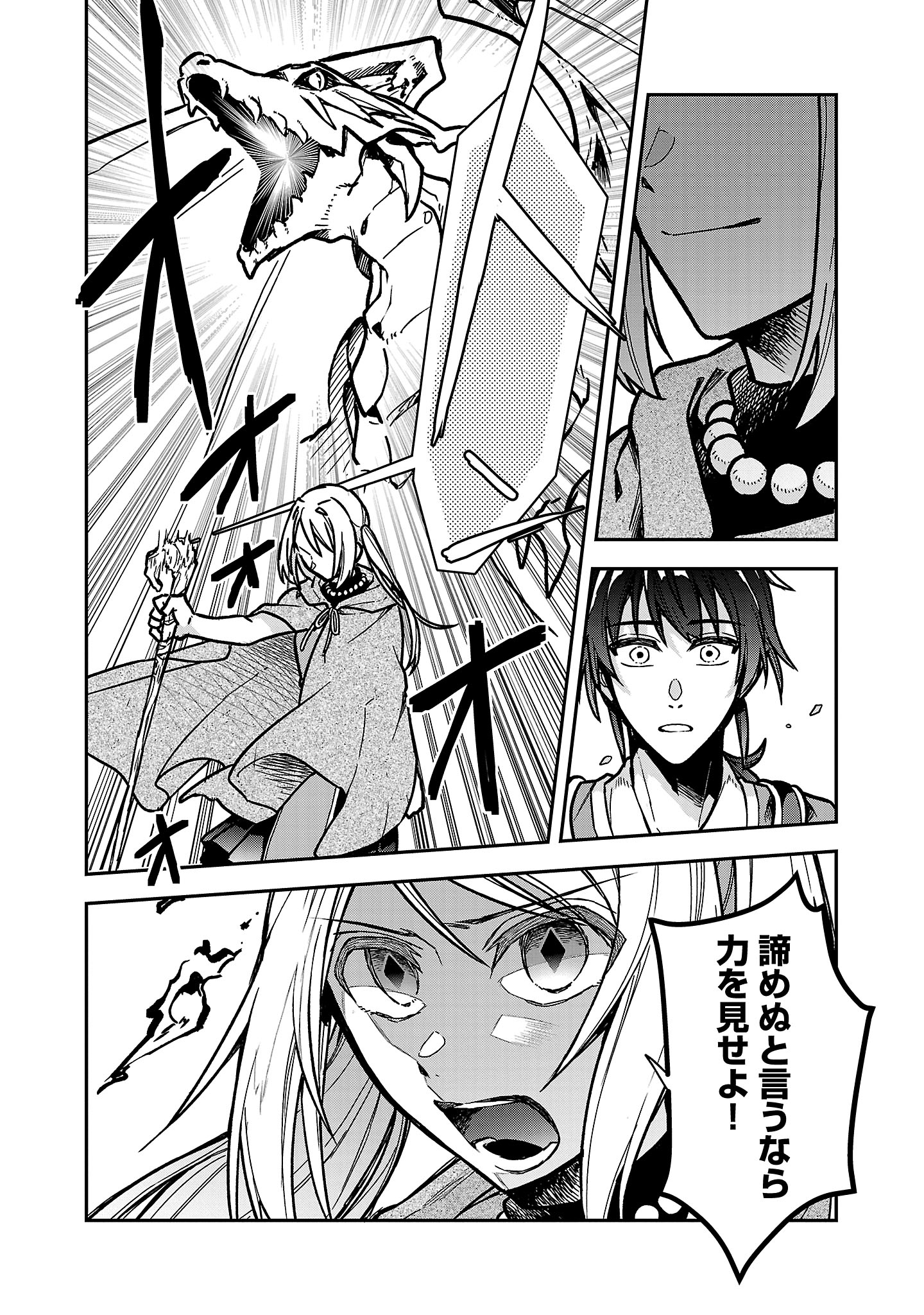 Wasurerareshi no Eiyuutan - Seiyuujo Party ni Yasashiki Tsuihou wo Sareta Otoko wa, Kioku ni Nokorazutomo Kanojo-tachi wo Sukuu - Chapter 3.3 - Page 6