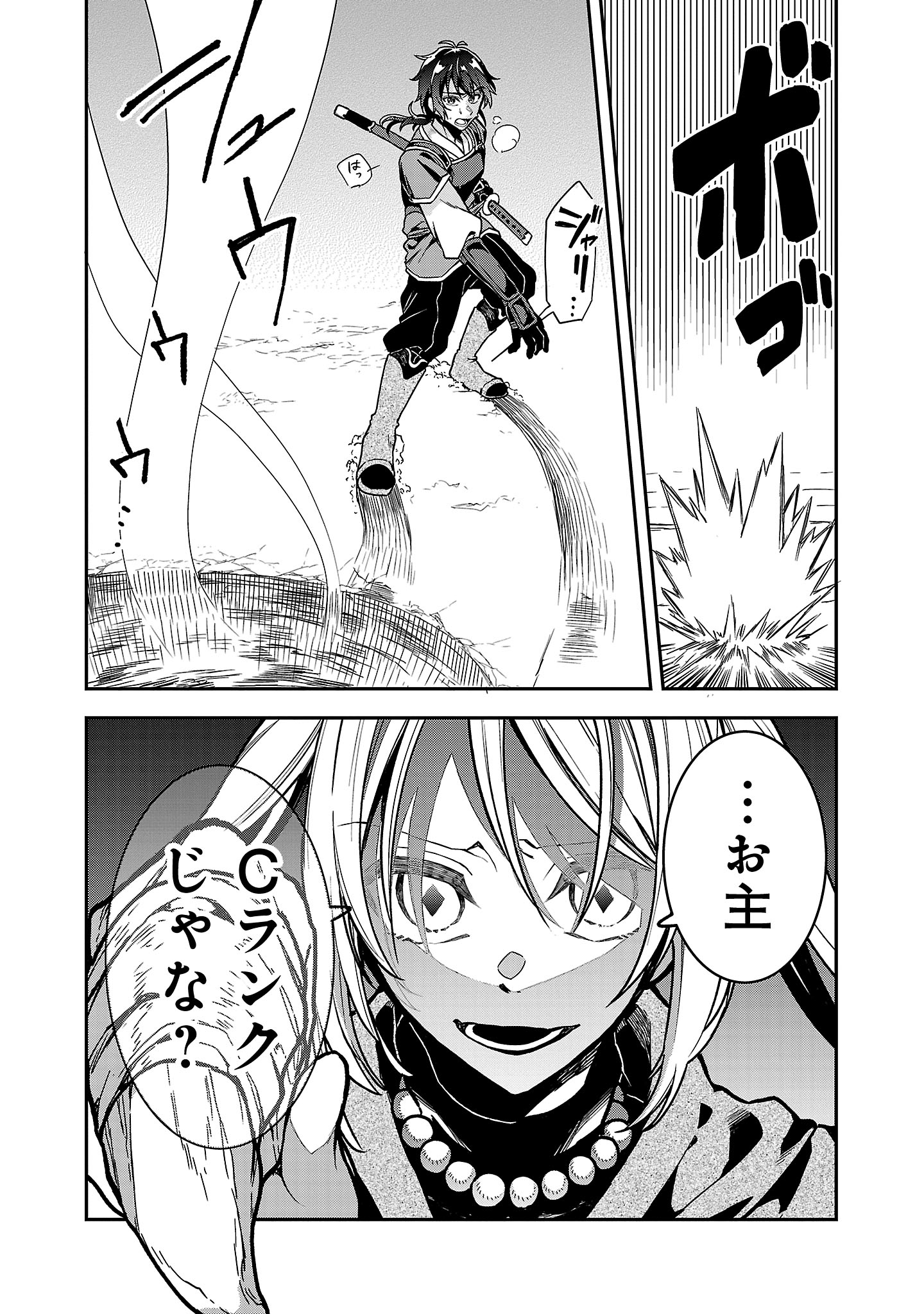 Wasurerareshi no Eiyuutan - Seiyuujo Party ni Yasashiki Tsuihou wo Sareta Otoko wa, Kioku ni Nokorazutomo Kanojo-tachi wo Sukuu - Chapter 4.1 - Page 4