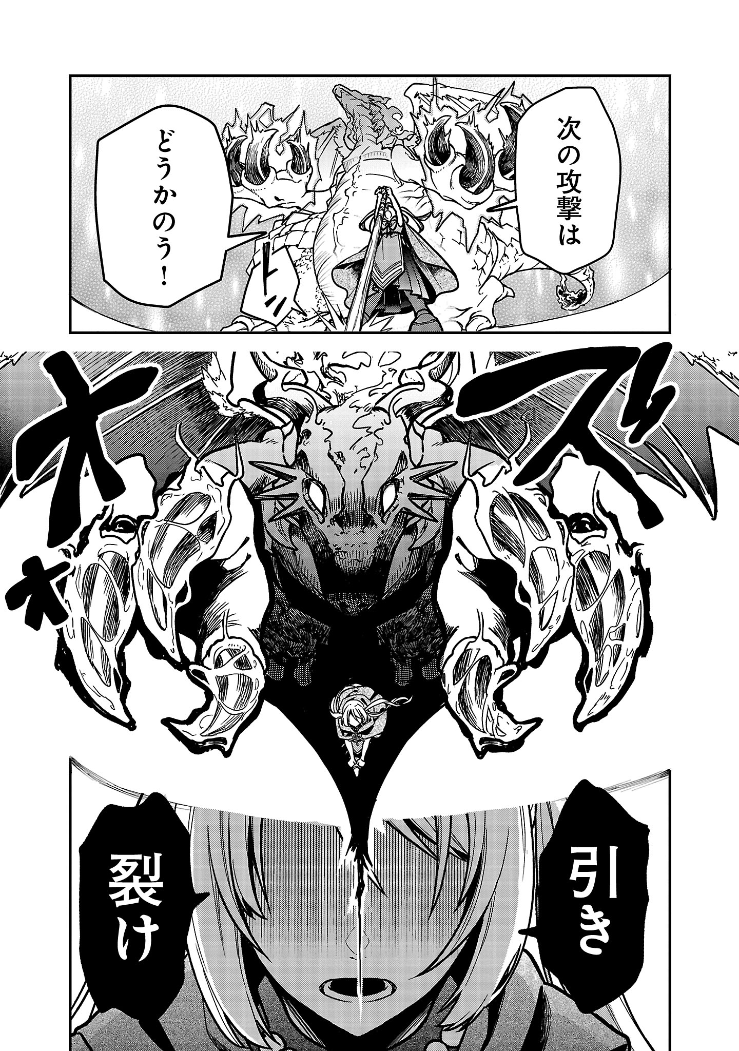 Wasurerareshi no Eiyuutan - Seiyuujo Party ni Yasashiki Tsuihou wo Sareta Otoko wa, Kioku ni Nokorazutomo Kanojo-tachi wo Sukuu - Chapter 4.1 - Page 5