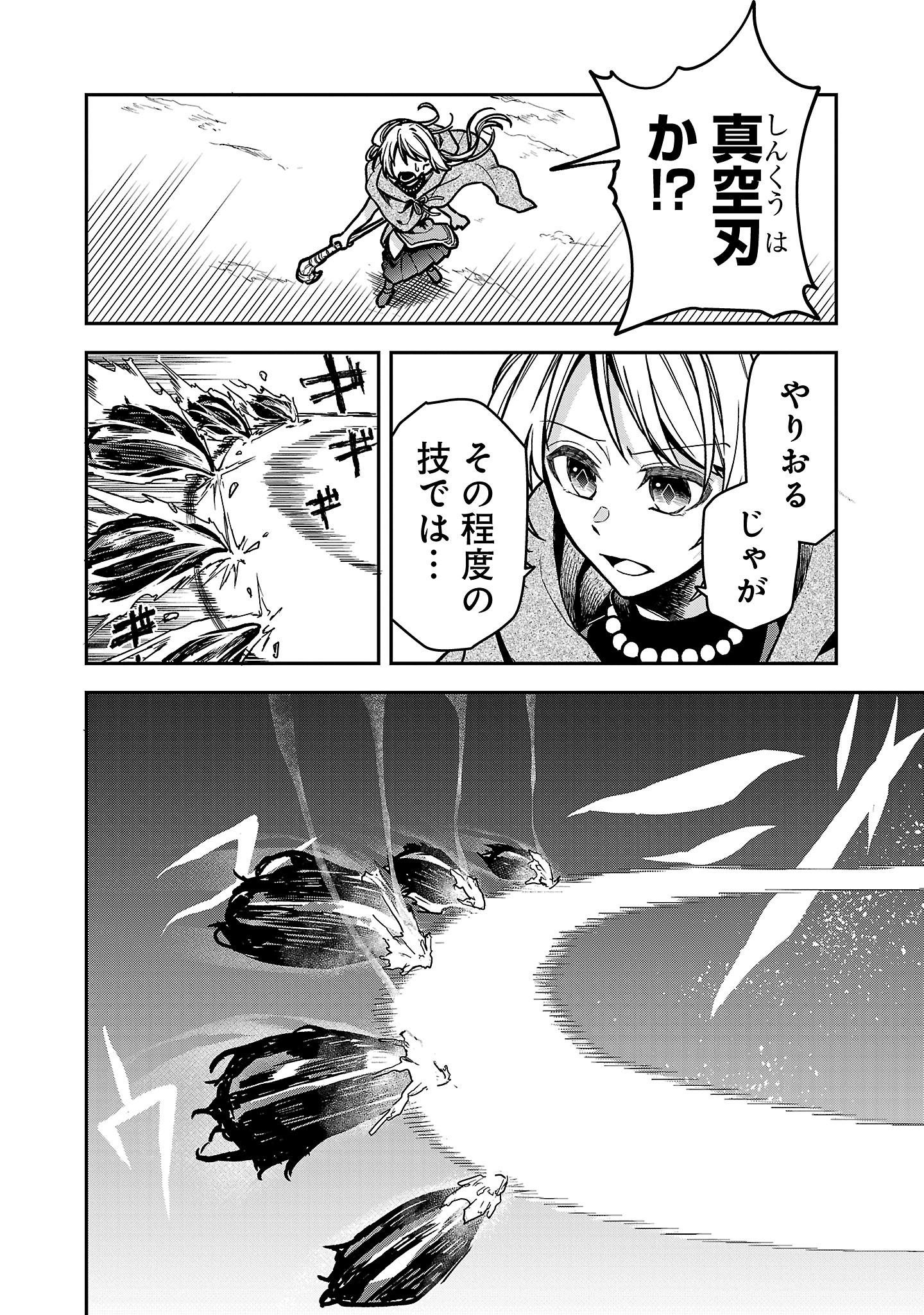 Wasurerareshi no Eiyuutan - Seiyuujo Party ni Yasashiki Tsuihou wo Sareta Otoko wa, Kioku ni Nokorazutomo Kanojo-tachi wo Sukuu - Chapter 4.1 - Page 8