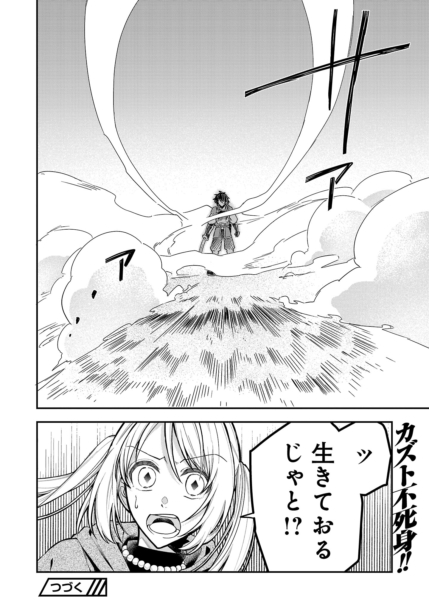 Wasurerareshi no Eiyuutan - Seiyuujo Party ni Yasashiki Tsuihou wo Sareta Otoko wa, Kioku ni Nokorazutomo Kanojo-tachi wo Sukuu - Chapter 4.2 - Page 11