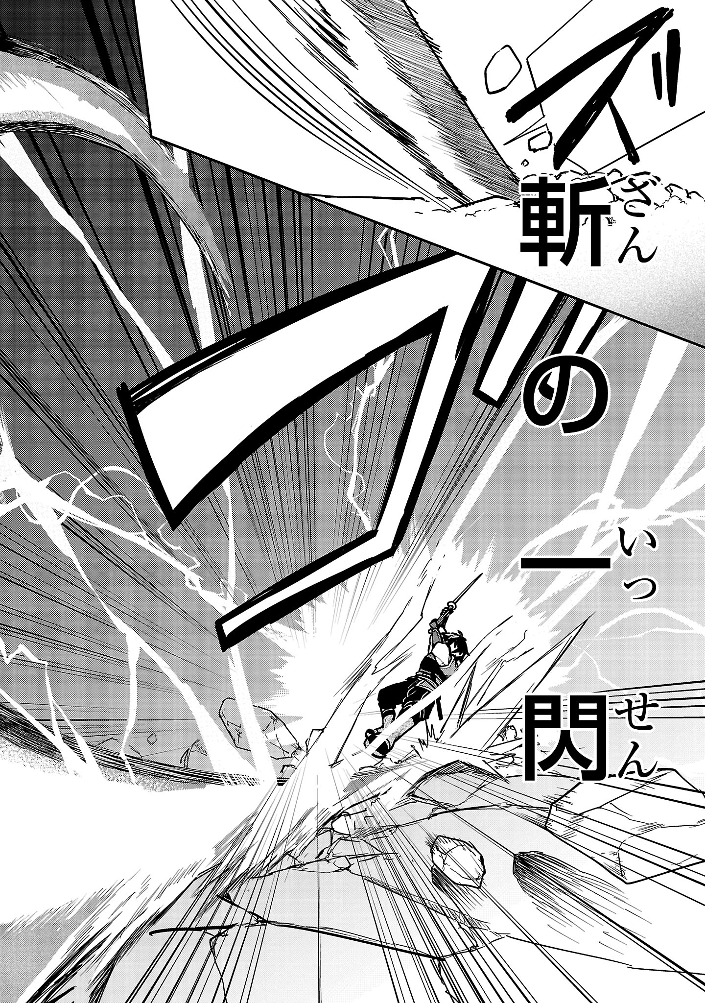 Wasurerareshi no Eiyuutan - Seiyuujo Party ni Yasashiki Tsuihou wo Sareta Otoko wa, Kioku ni Nokorazutomo Kanojo-tachi wo Sukuu - Chapter 4.2 - Page 3