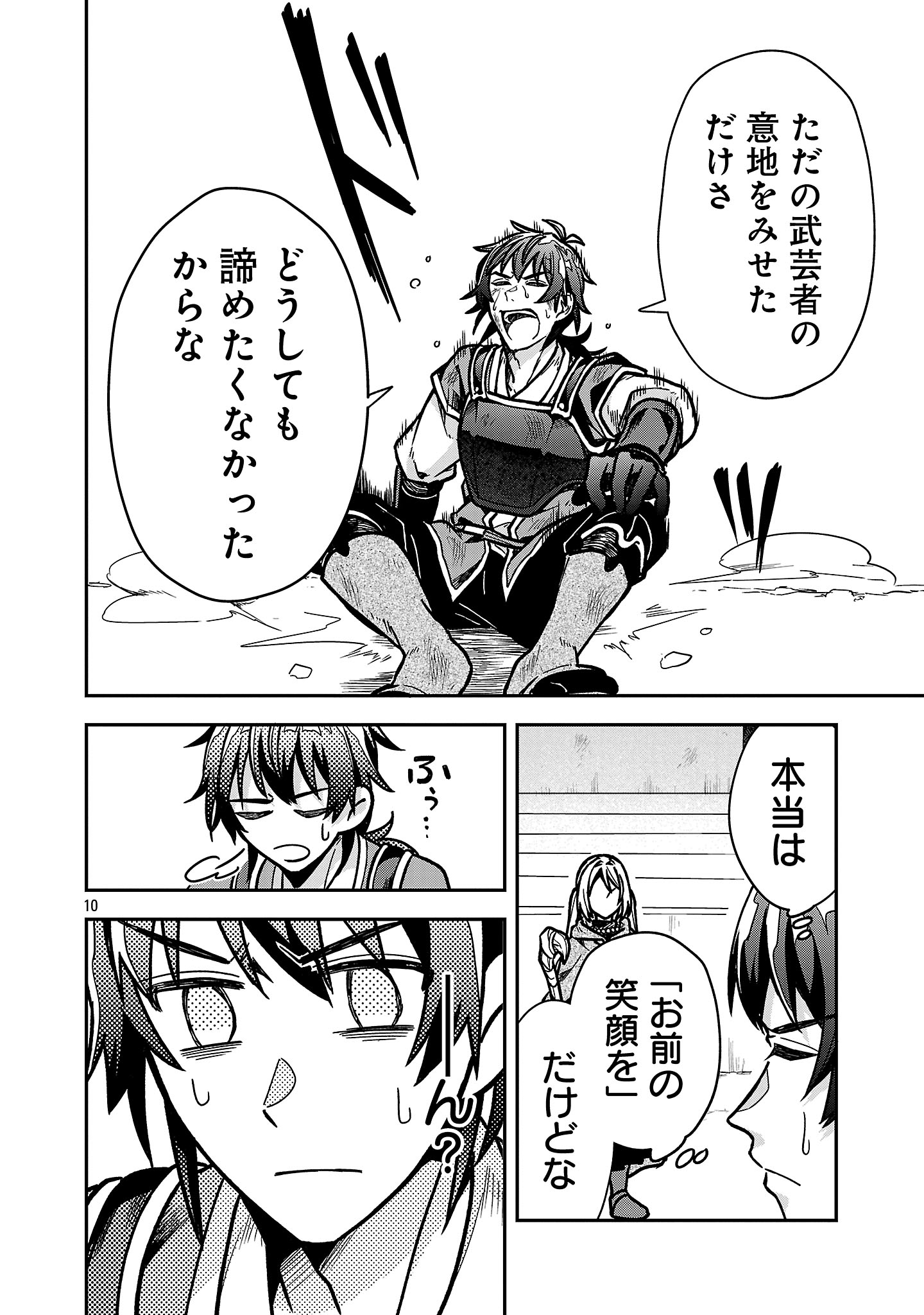 Wasurerareshi no Eiyuutan - Seiyuujo Party ni Yasashiki Tsuihou wo Sareta Otoko wa, Kioku ni Nokorazutomo Kanojo-tachi wo Sukuu - Chapter 5.1 - Page 10