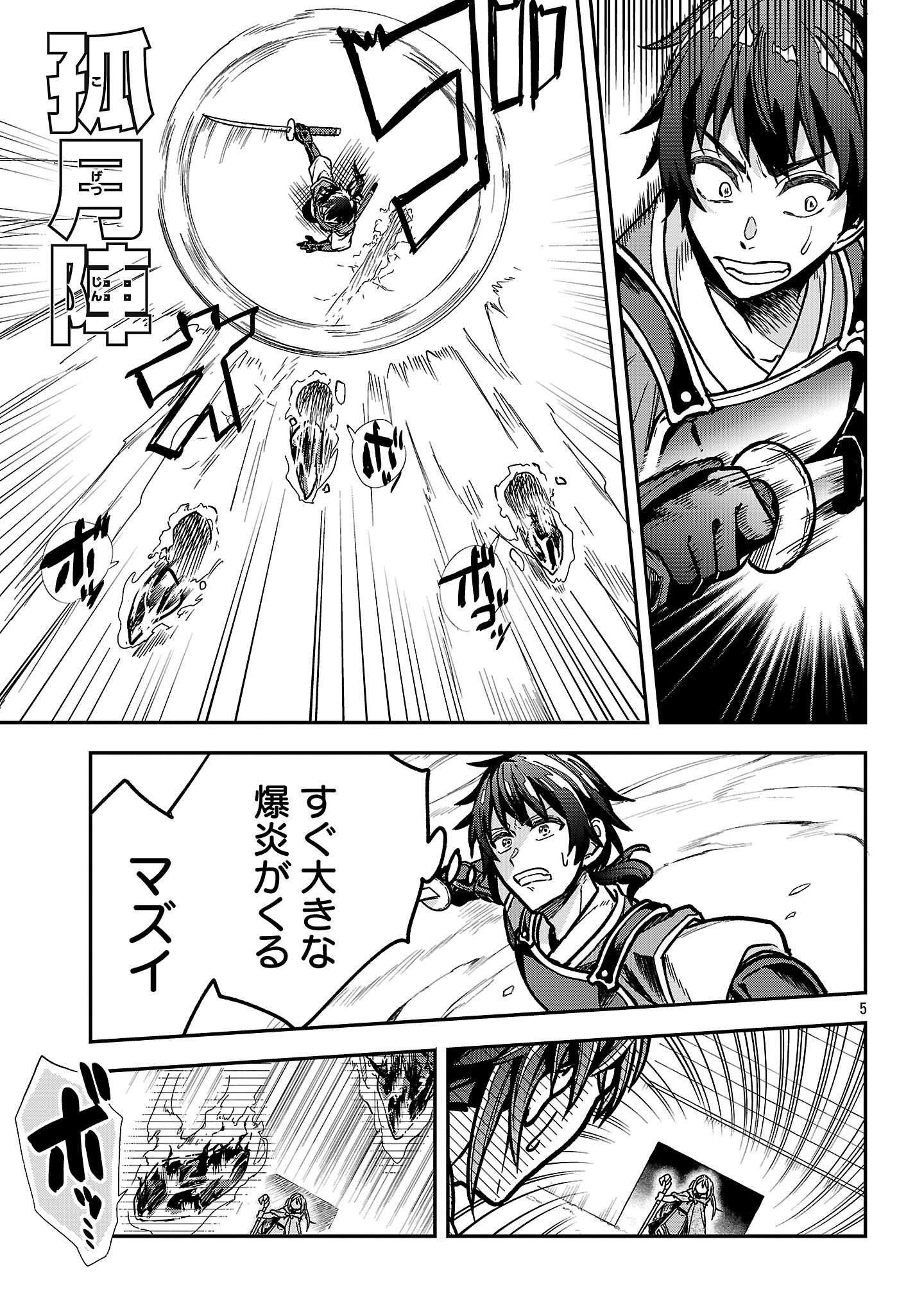 Wasurerareshi no Eiyuutan - Seiyuujo Party ni Yasashiki Tsuihou wo Sareta Otoko wa, Kioku ni Nokorazutomo Kanojo-tachi wo Sukuu - Chapter 5.1 - Page 5