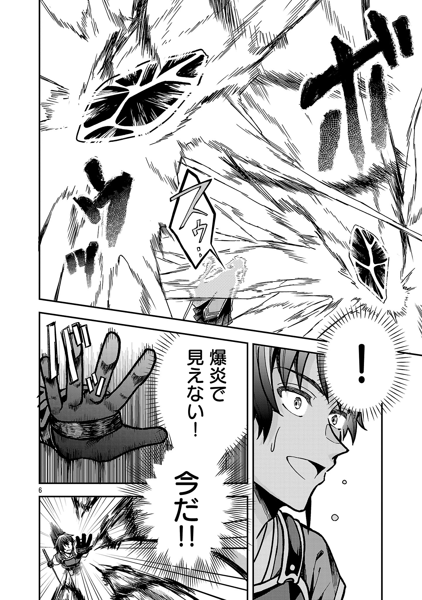 Wasurerareshi no Eiyuutan - Seiyuujo Party ni Yasashiki Tsuihou wo Sareta Otoko wa, Kioku ni Nokorazutomo Kanojo-tachi wo Sukuu - Chapter 5.1 - Page 6