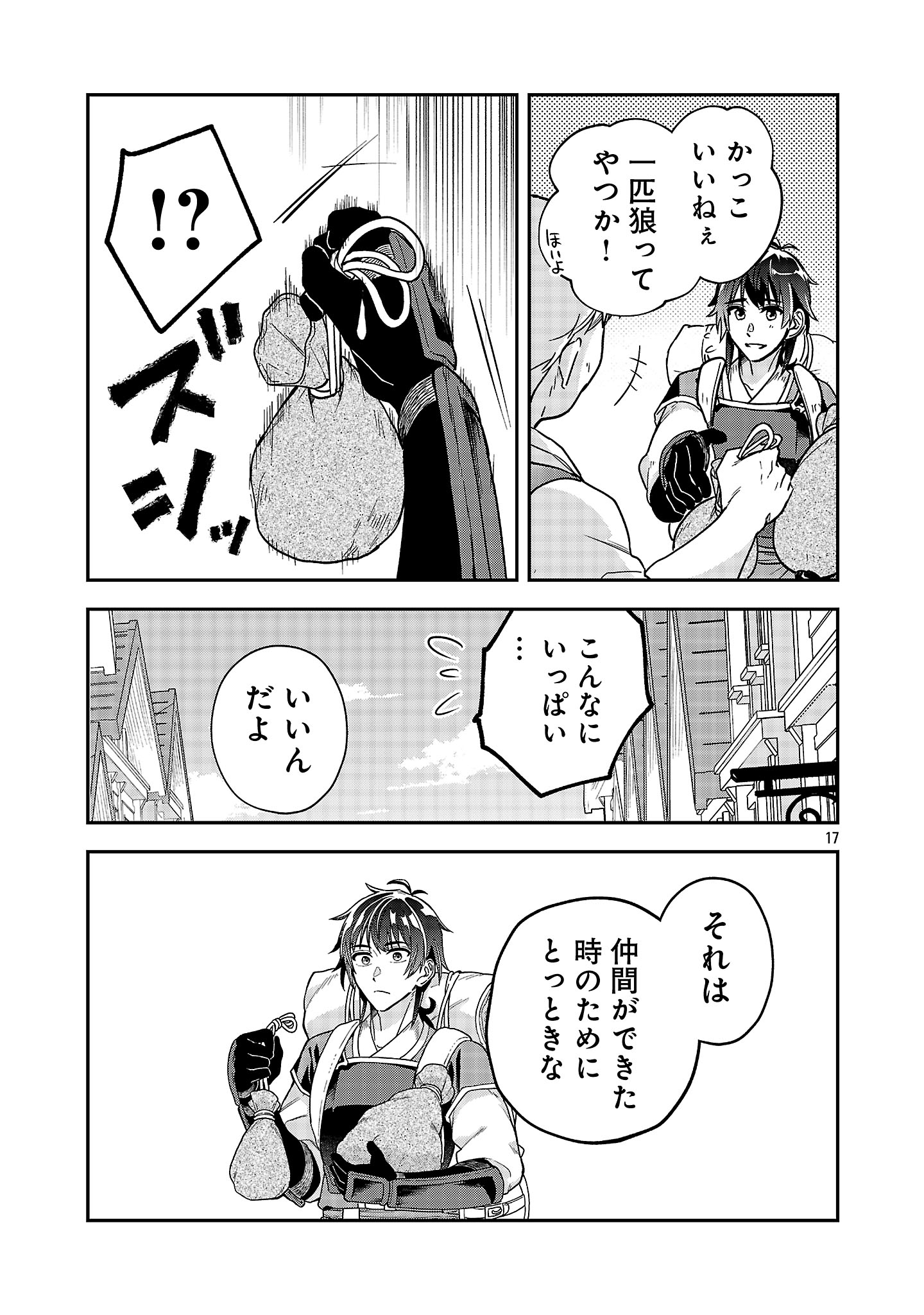 Wasurerareshi no Eiyuutan - Seiyuujo Party ni Yasashiki Tsuihou wo Sareta Otoko wa, Kioku ni Nokorazutomo Kanojo-tachi wo Sukuu - Chapter 8.2 - Page 7