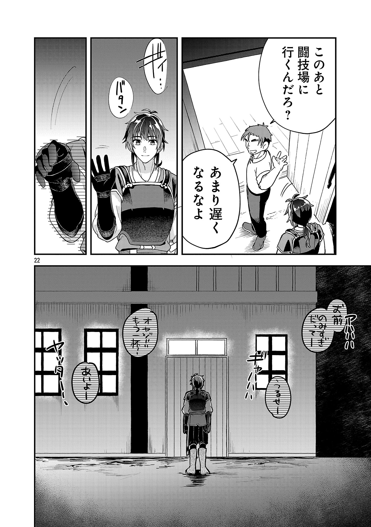 Wasurerareshi no Eiyuutan - Seiyuujo Party ni Yasashiki Tsuihou wo Sareta Otoko wa, Kioku ni Nokorazutomo Kanojo-tachi wo Sukuu - Chapter 8.3 - Page 3