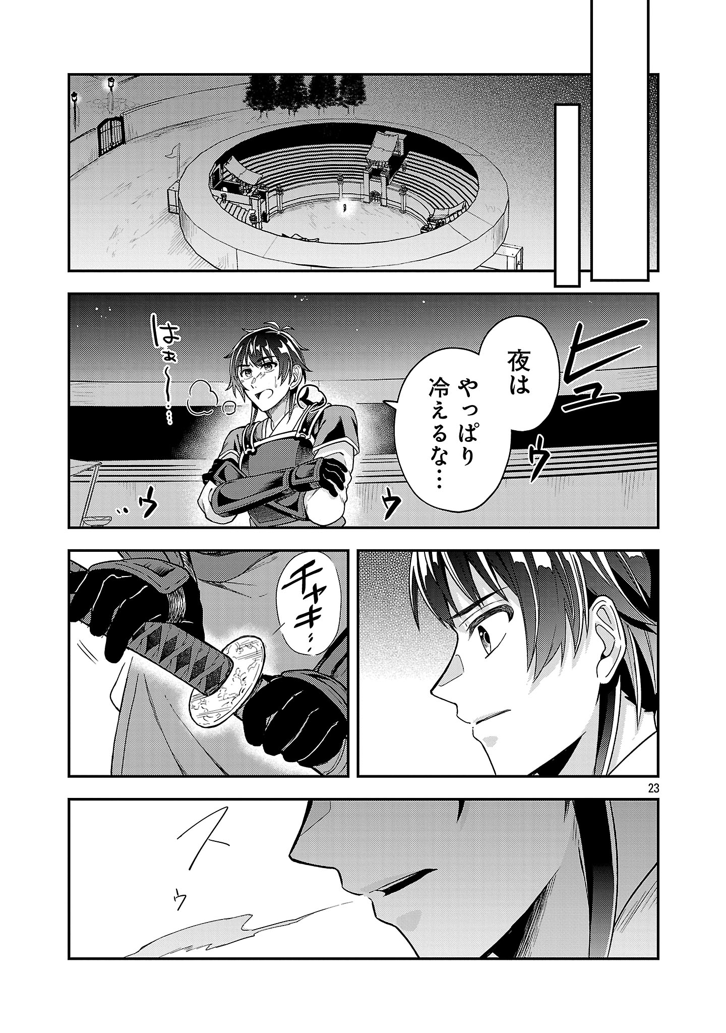 Wasurerareshi no Eiyuutan - Seiyuujo Party ni Yasashiki Tsuihou wo Sareta Otoko wa, Kioku ni Nokorazutomo Kanojo-tachi wo Sukuu - Chapter 8.3 - Page 4
