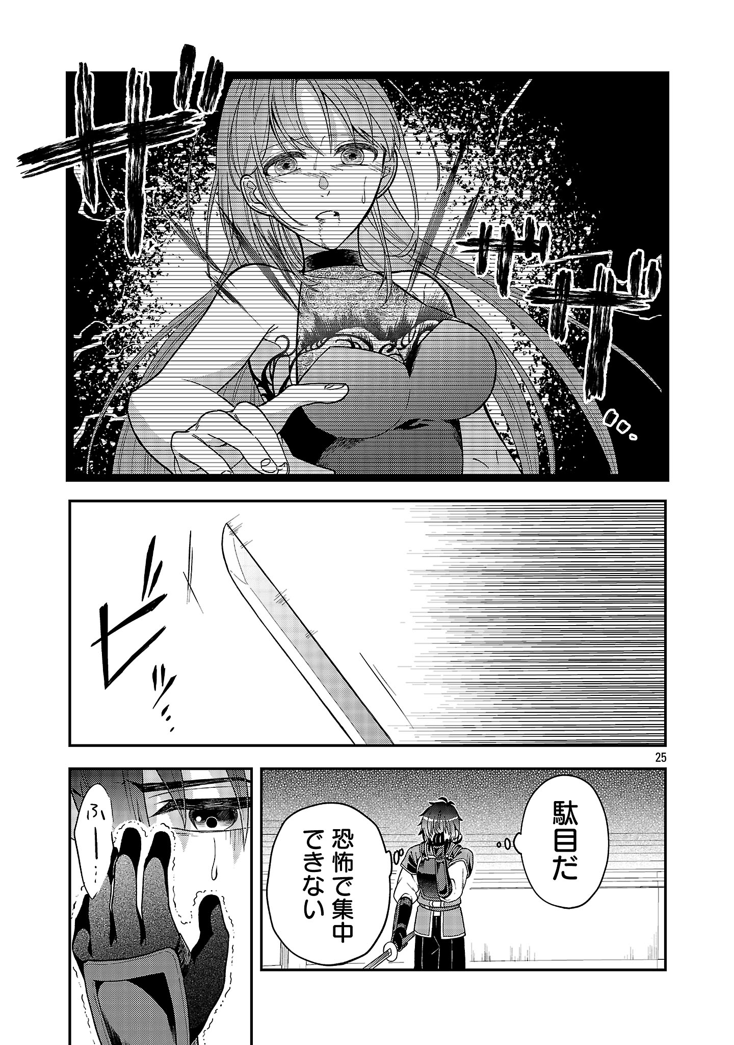 Wasurerareshi no Eiyuutan - Seiyuujo Party ni Yasashiki Tsuihou wo Sareta Otoko wa, Kioku ni Nokorazutomo Kanojo-tachi wo Sukuu - Chapter 8.3 - Page 6