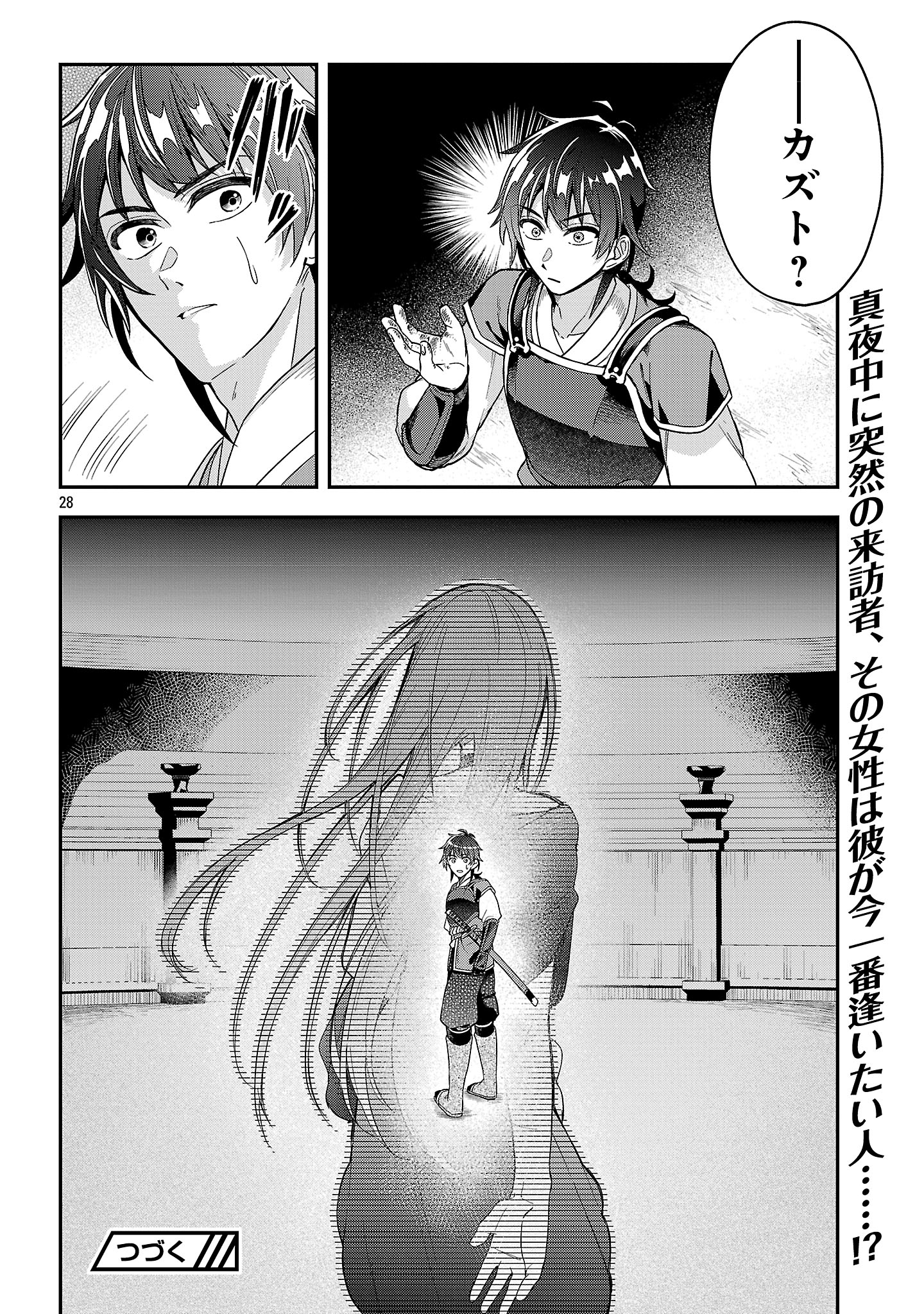 Wasurerareshi no Eiyuutan - Seiyuujo Party ni Yasashiki Tsuihou wo Sareta Otoko wa, Kioku ni Nokorazutomo Kanojo-tachi wo Sukuu - Chapter 8.3 - Page 9