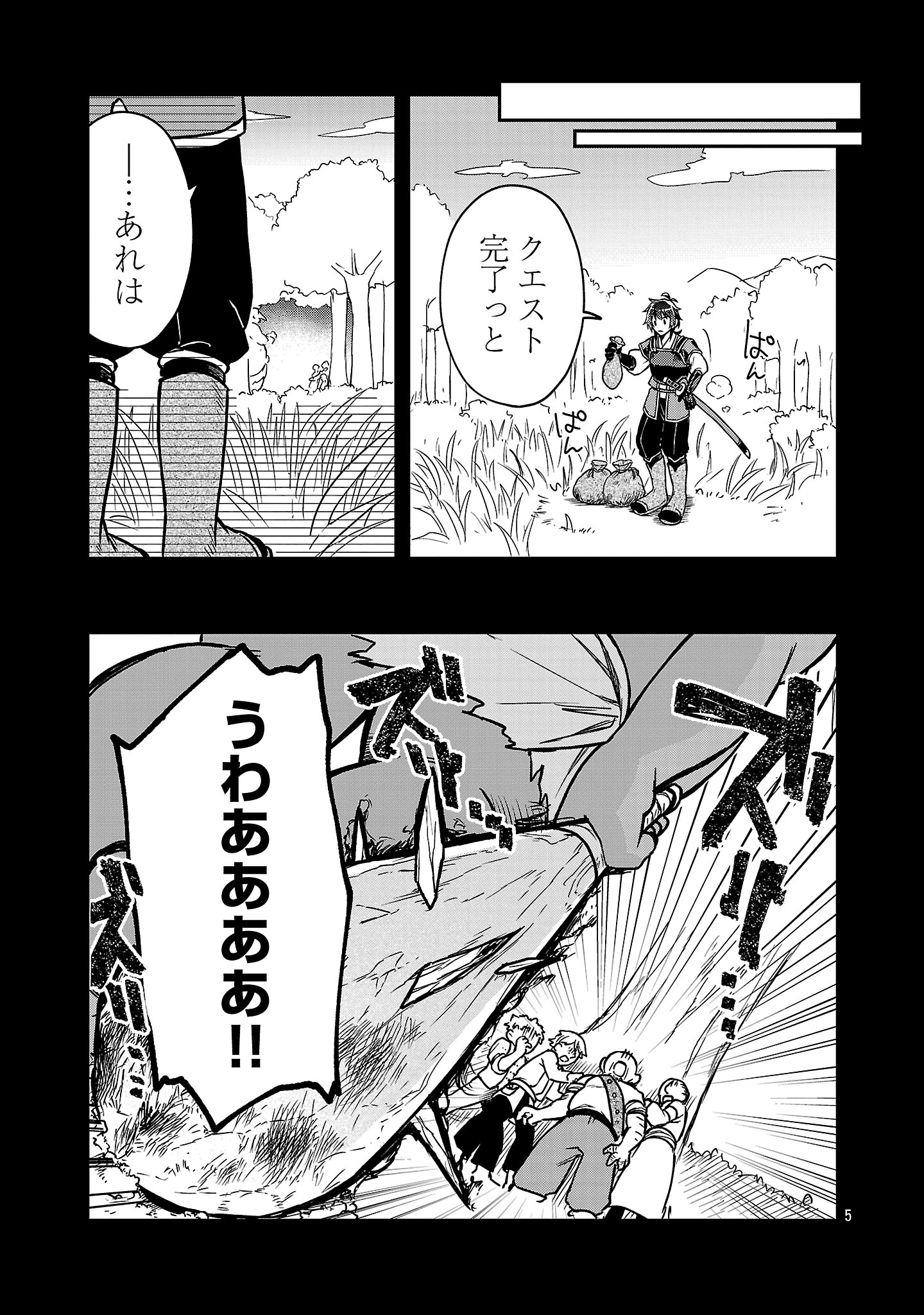 Wasurerareshi no Eiyuutan - Seiyuujo Party ni Yasashiki Tsuihou wo Sareta Otoko wa, Kioku ni Nokorazutomo Kanojo-tachi wo Sukuu - Chapter 9.1 - Page 5