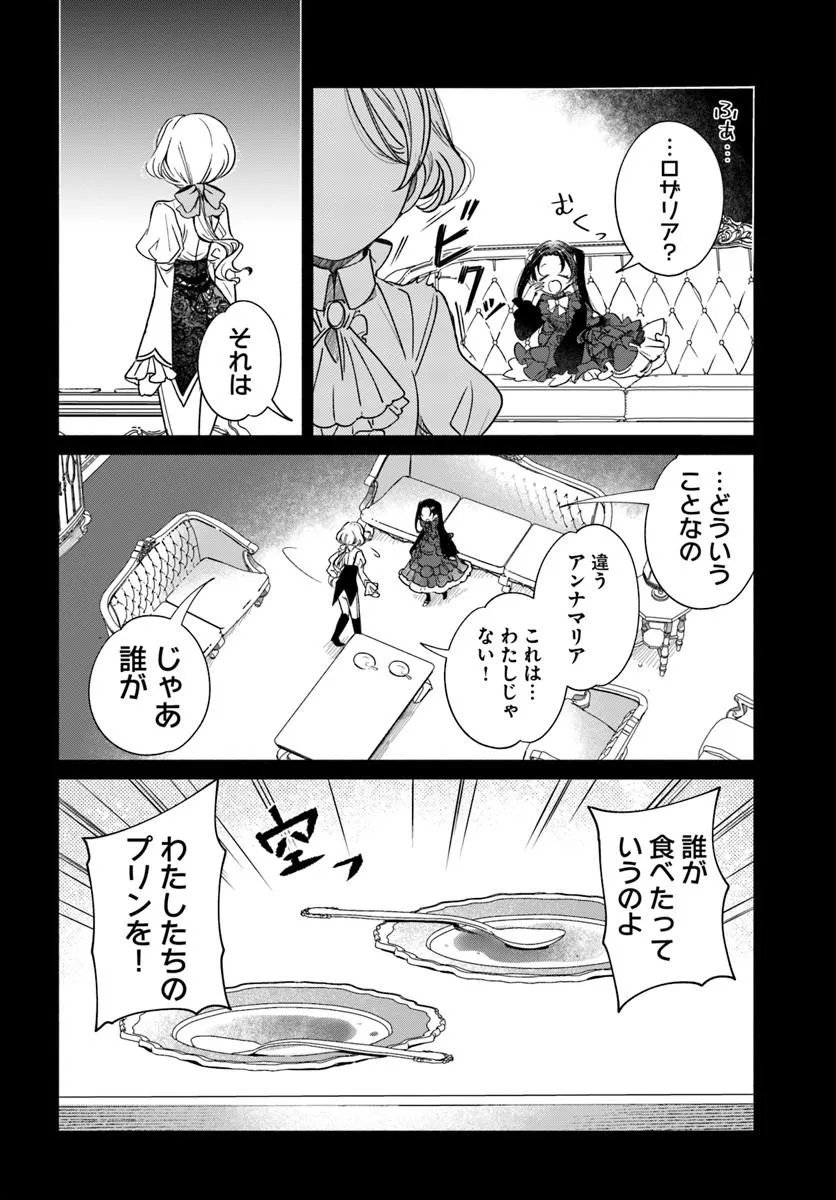 Watakushi, Makemasen node. Seiryaku Kekkon wa Reijou no Tashinami - Chapter 1 - Page 14