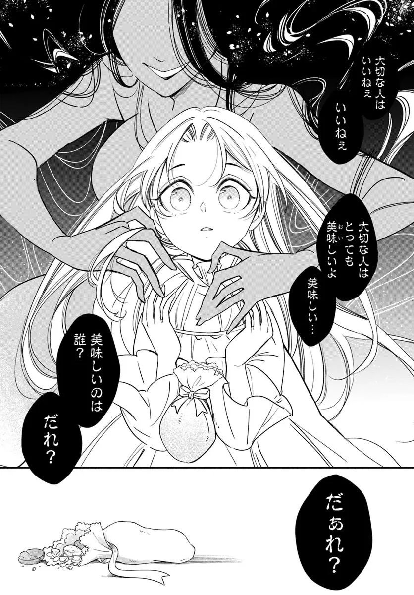 Watakushi, Makemasen node. Seiryaku Kekkon wa Reijou no Tashinami - Chapter 1 - Page 34