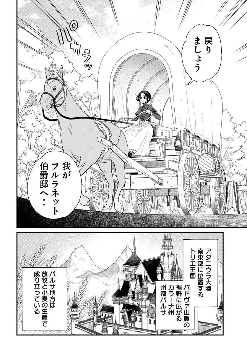 Watakushi, Makemasen node. Seiryaku Kekkon wa Reijou no Tashinami - Chapter 1 - Page 6