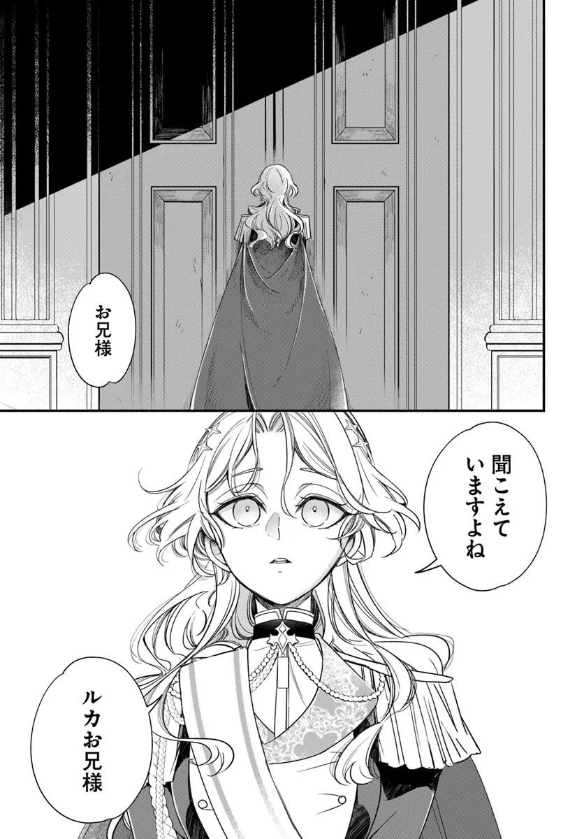Watakushi, Makemasen node. Seiryaku Kekkon wa Reijou no Tashinami - Chapter 2.1 - Page 15