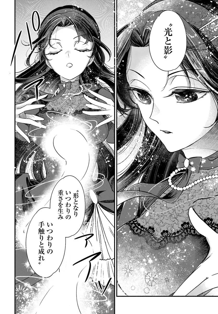 Watakushi, Makemasen node. Seiryaku Kekkon wa Reijou no Tashinami - Chapter 2.1 - Page 4
